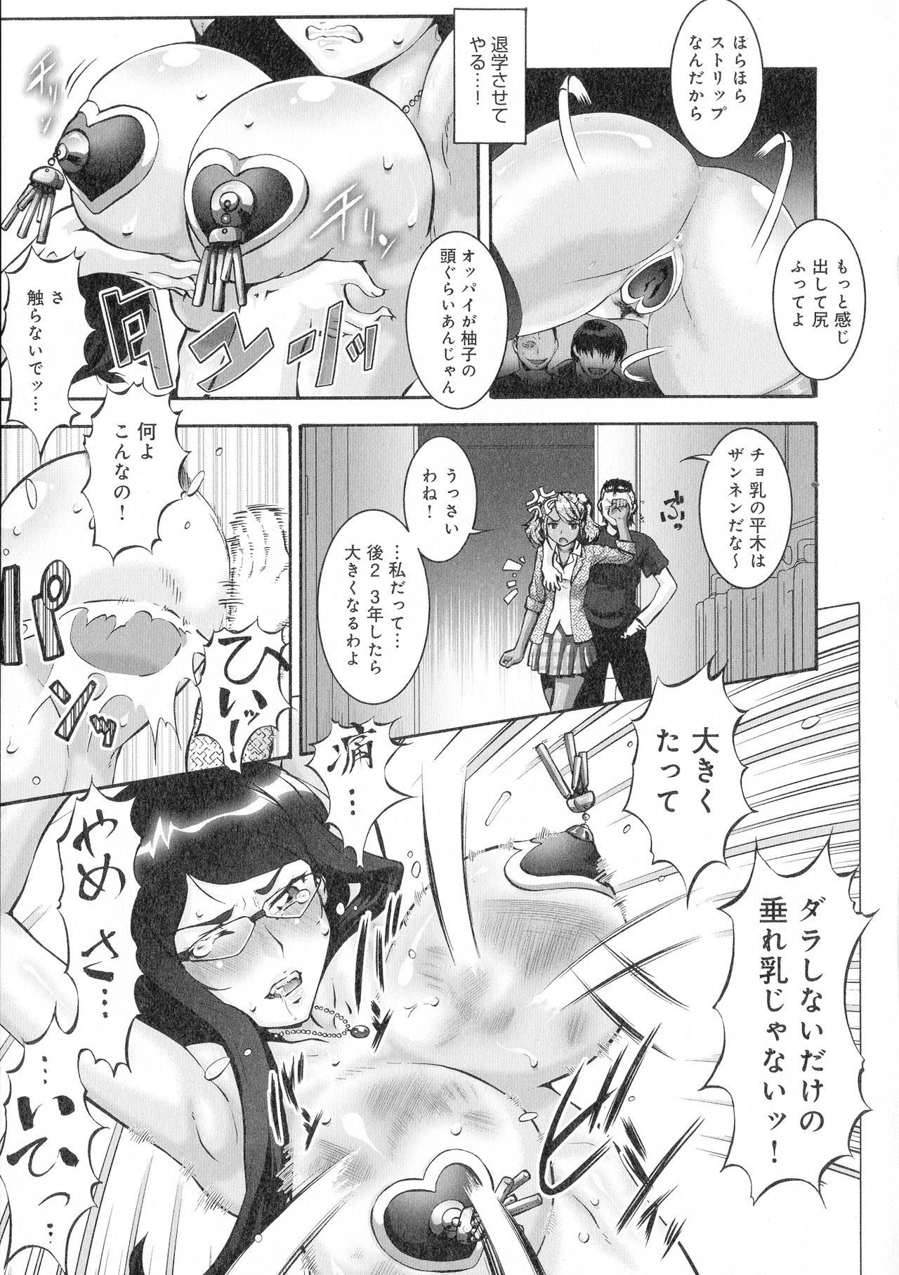 [梅玉奈部] 人妻娠畜マンション