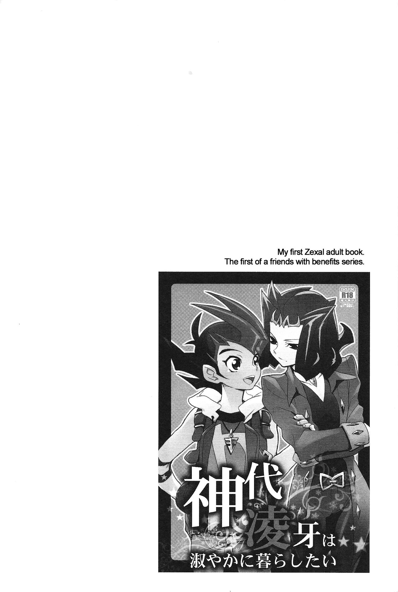 (C85) [極道大元帥 (加山きふみ)] Little Pony Tragic Shark (遊☆戯☆王ZEXAL) [英訳]