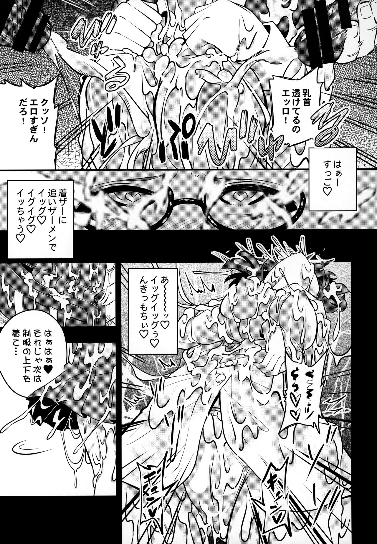 (例大祭17) [はぴねすみるく (おびゃー)] BUKKAKE HAKUDAKU SUMIREKO (東方Project)