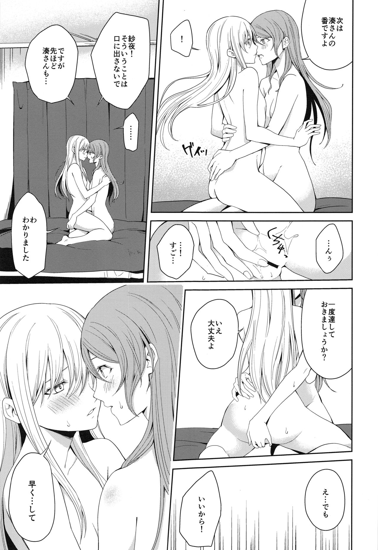(C97) [戦いの軌跡 (戦友)] 本能の制し方 (BanG Dream!)