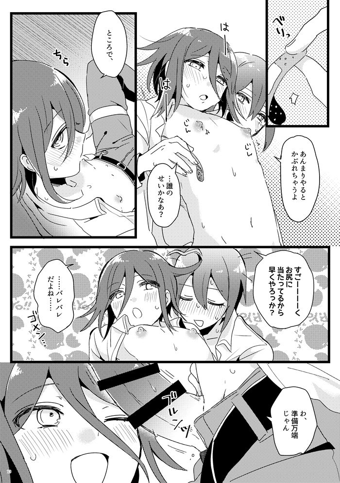 [36 (白亜)] 放課後テンプテーション。 (ニューダンガンロンパV3) [DL版]