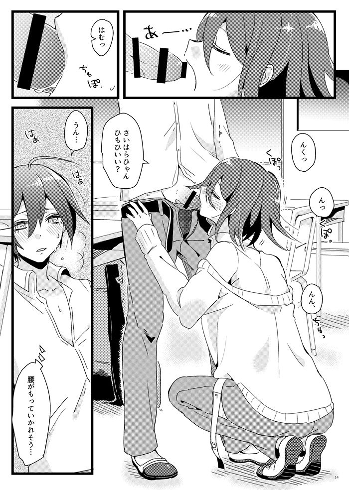 [36 (白亜)] 放課後テンプテーション。 (ニューダンガンロンパV3) [DL版]