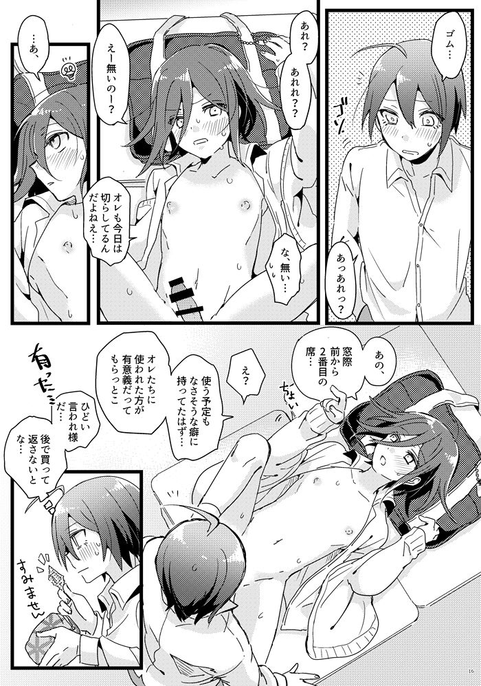 [36 (白亜)] 放課後テンプテーション。 (ニューダンガンロンパV3) [DL版]