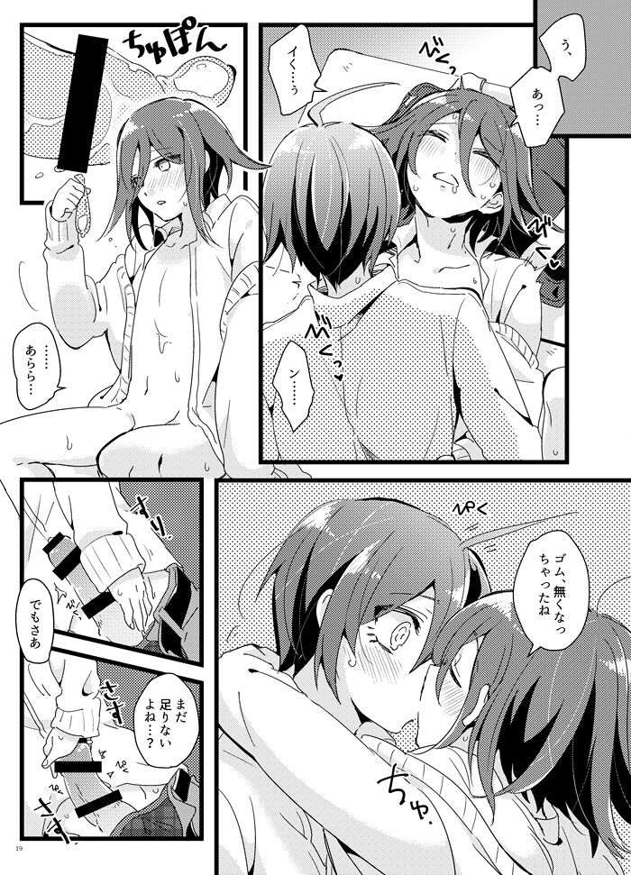 [36 (白亜)] 放課後テンプテーション。 (ニューダンガンロンパV3) [DL版]