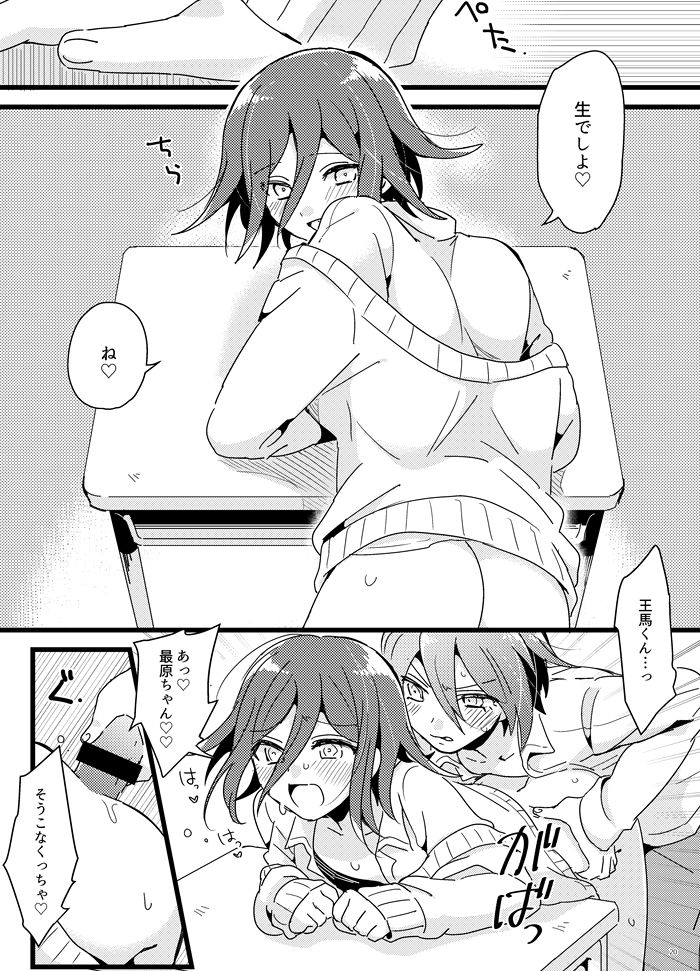 [36 (白亜)] 放課後テンプテーション。 (ニューダンガンロンパV3) [DL版]