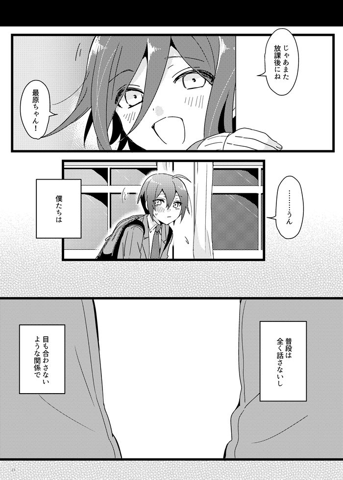 [36 (白亜)] 放課後テンプテーション。 (ニューダンガンロンパV3) [DL版]