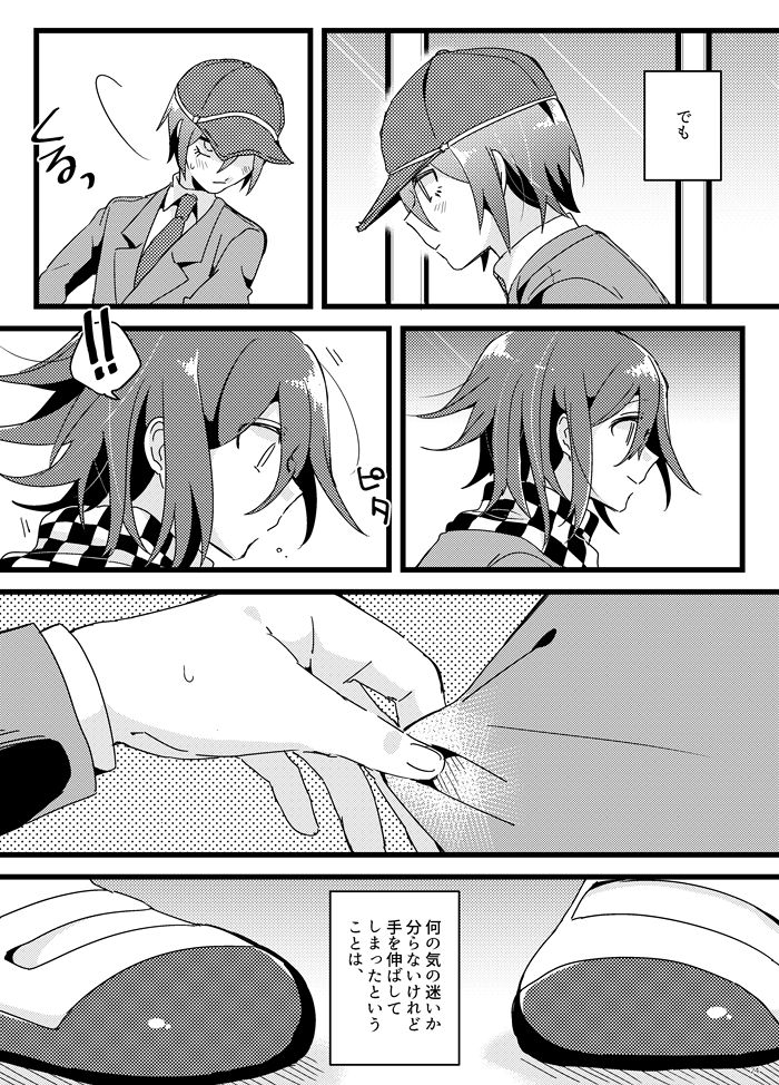 [36 (白亜)] 放課後テンプテーション。 (ニューダンガンロンパV3) [DL版]