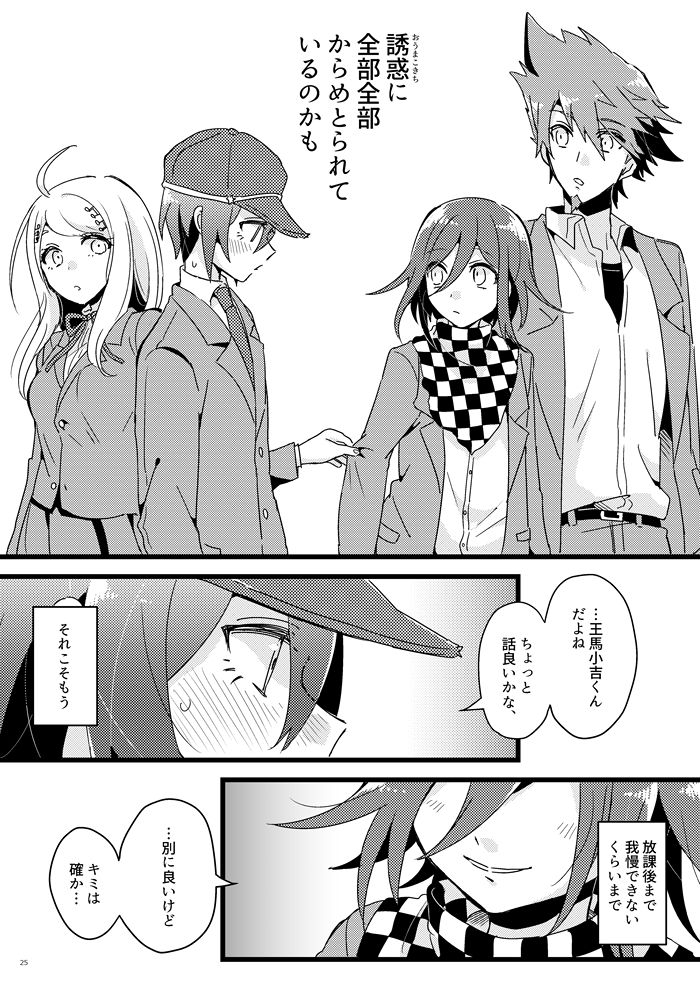 [36 (白亜)] 放課後テンプテーション。 (ニューダンガンロンパV3) [DL版]