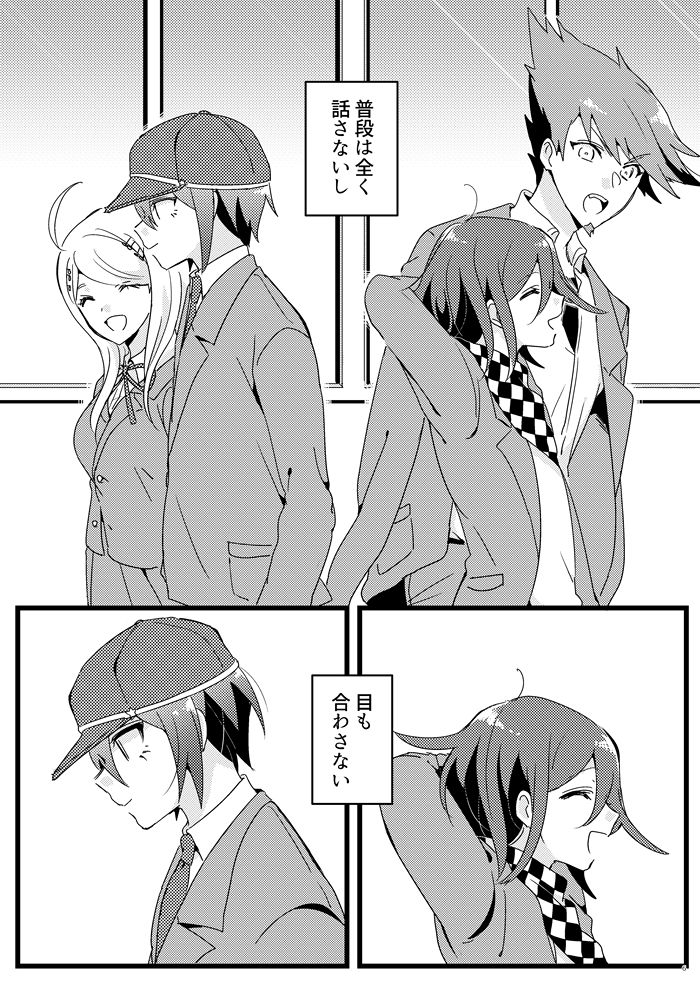 [36 (白亜)] 放課後テンプテーション。 (ニューダンガンロンパV3) [DL版]