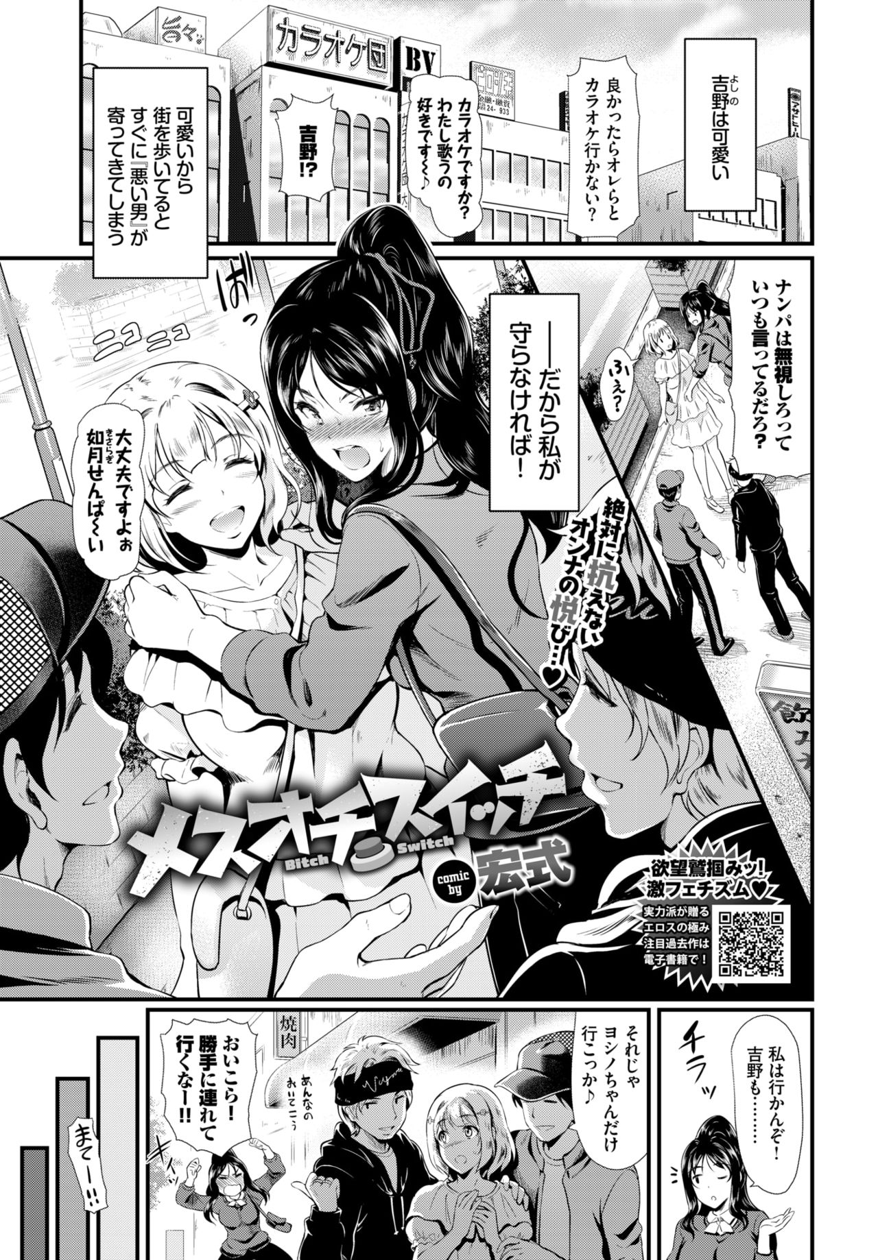 COMIC BAVEL 2020年5月号 [DL版]