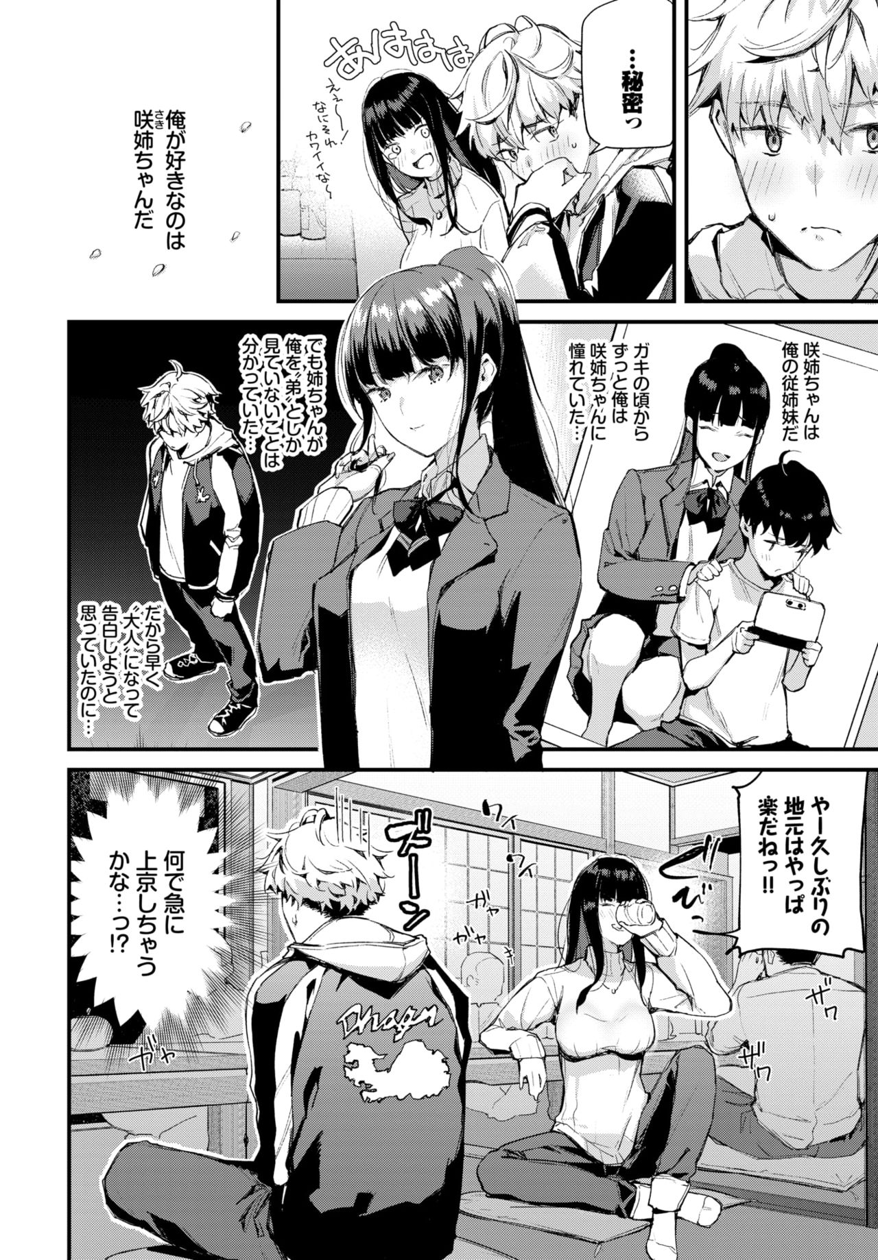 COMIC BAVEL 2020年5月号 [DL版]