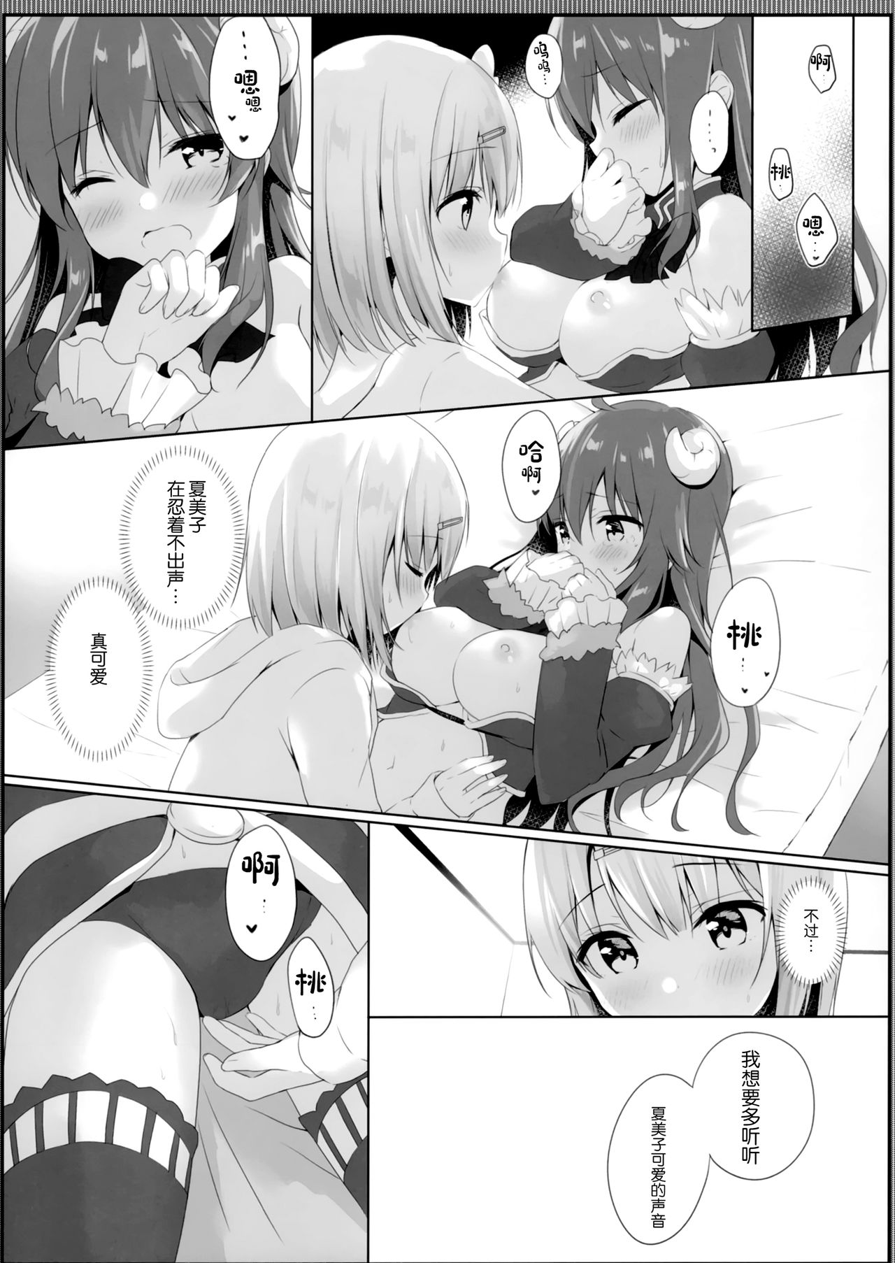 (C97) [あめうさぎ (飴玉コン)] これはシャミ子が悪いよね (まちカドまぞく) [中国翻訳]
