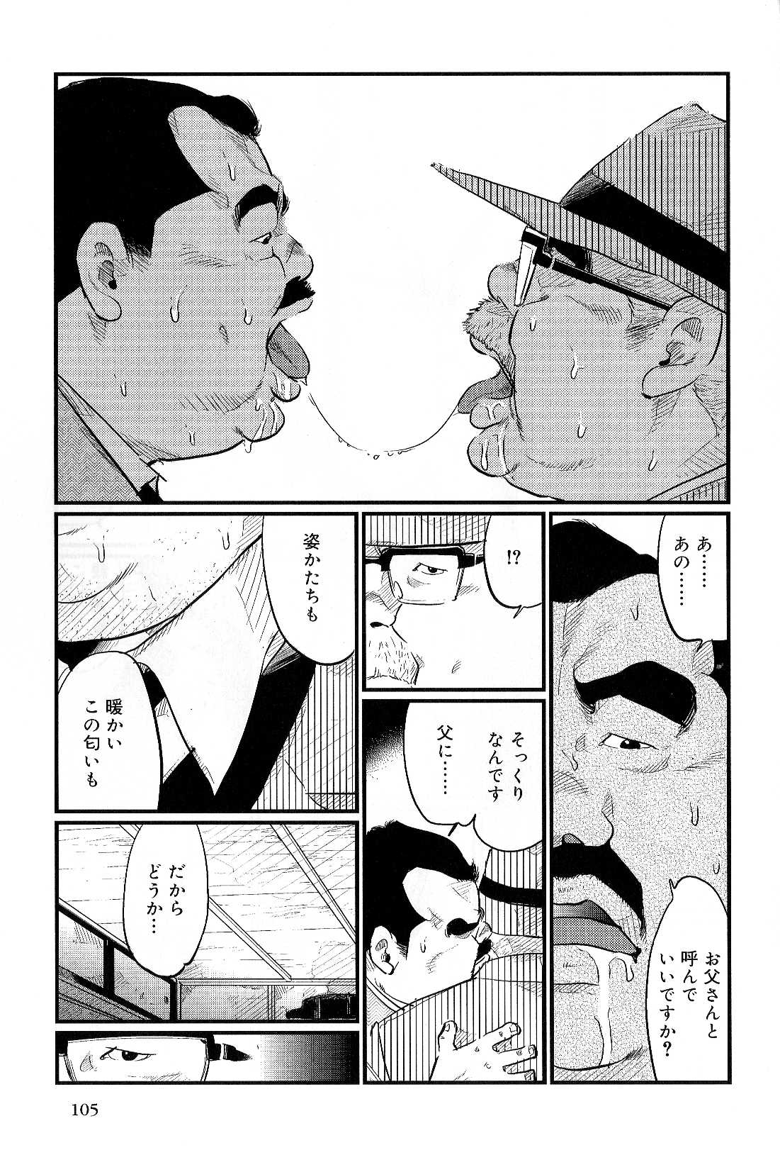 [小日向] 仁丹塔 (SAMSON No.299 2007年06月)