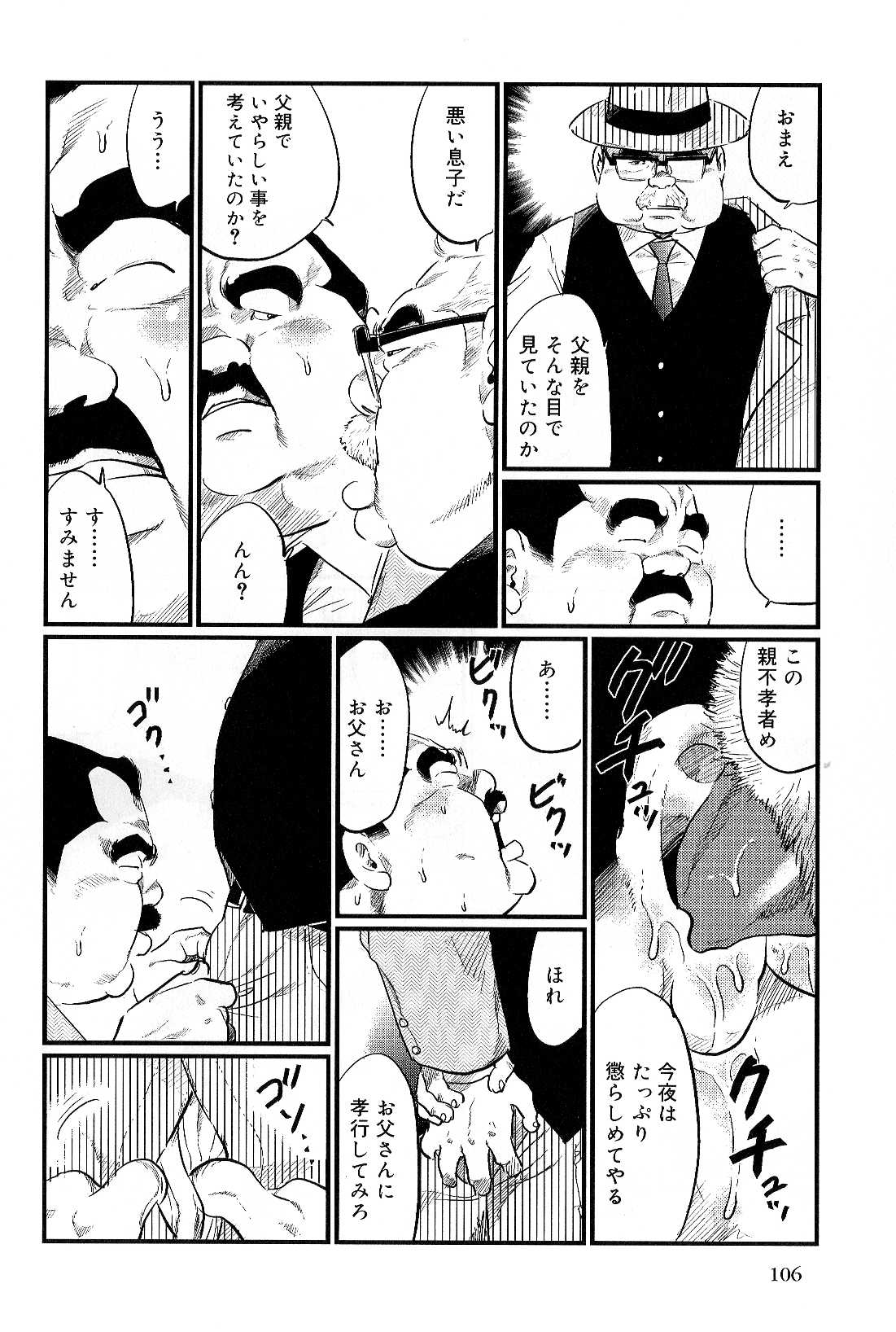 [小日向] 仁丹塔 (SAMSON No.299 2007年06月)