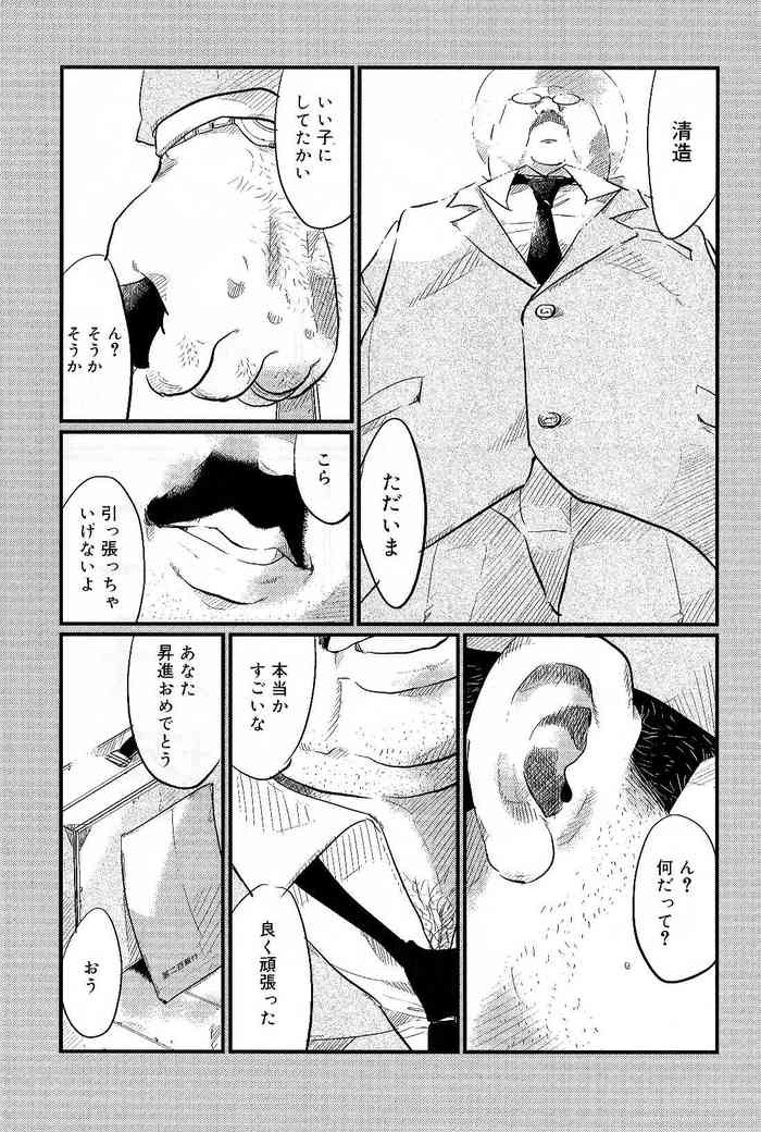 [小日向] 仁丹塔 (SAMSON No.299 2007年06月)