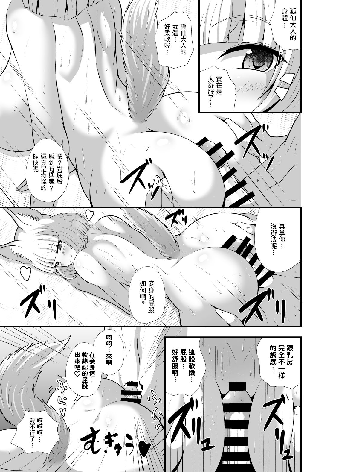 [Cla Cla Clala (Aokura)] ようこそ妖狐の湯 [中国翻訳] [DL版]