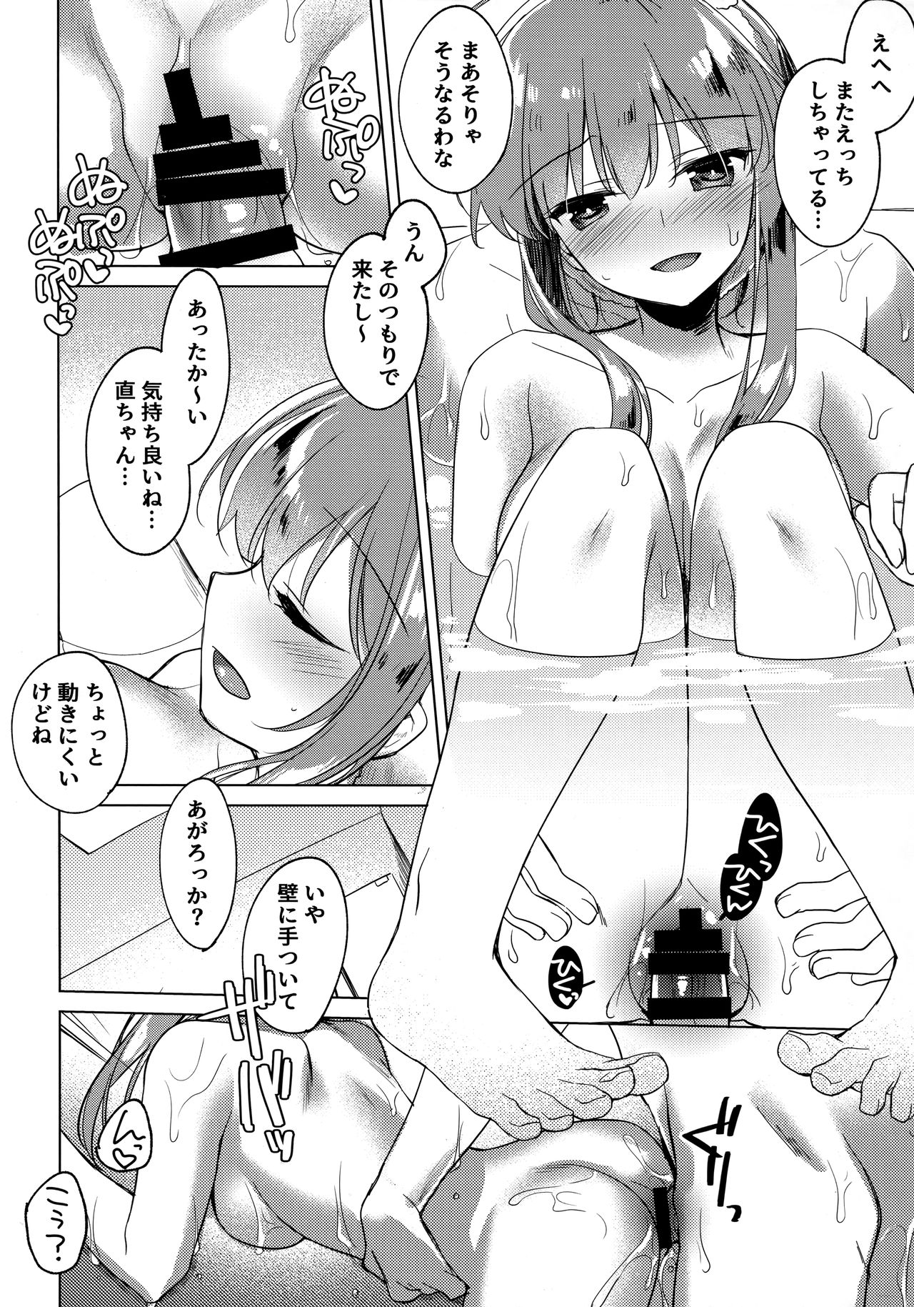 (C96) [FRAC (もとみやみつき)] メイビーアイラブユー 3