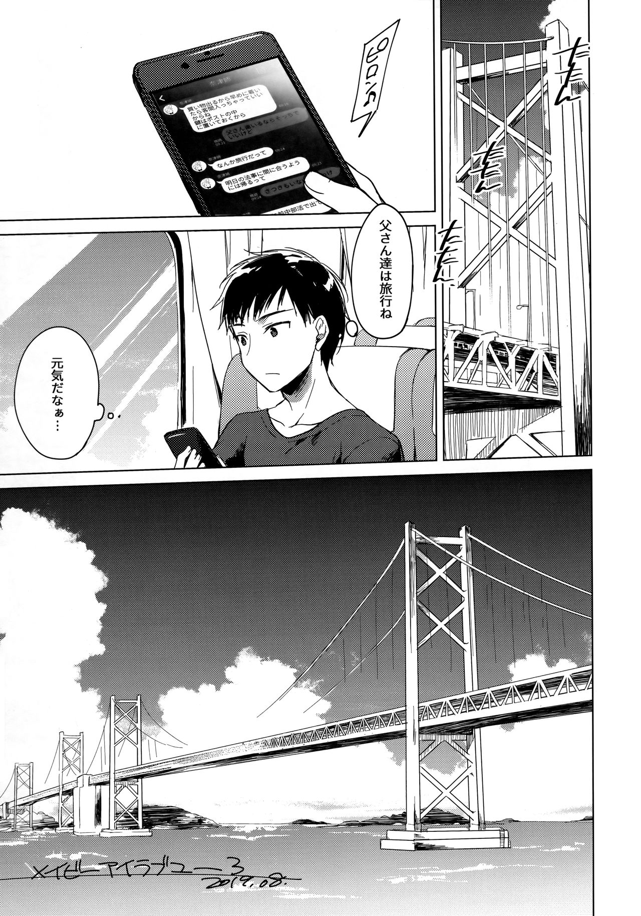 (C96) [FRAC (もとみやみつき)] メイビーアイラブユー 3