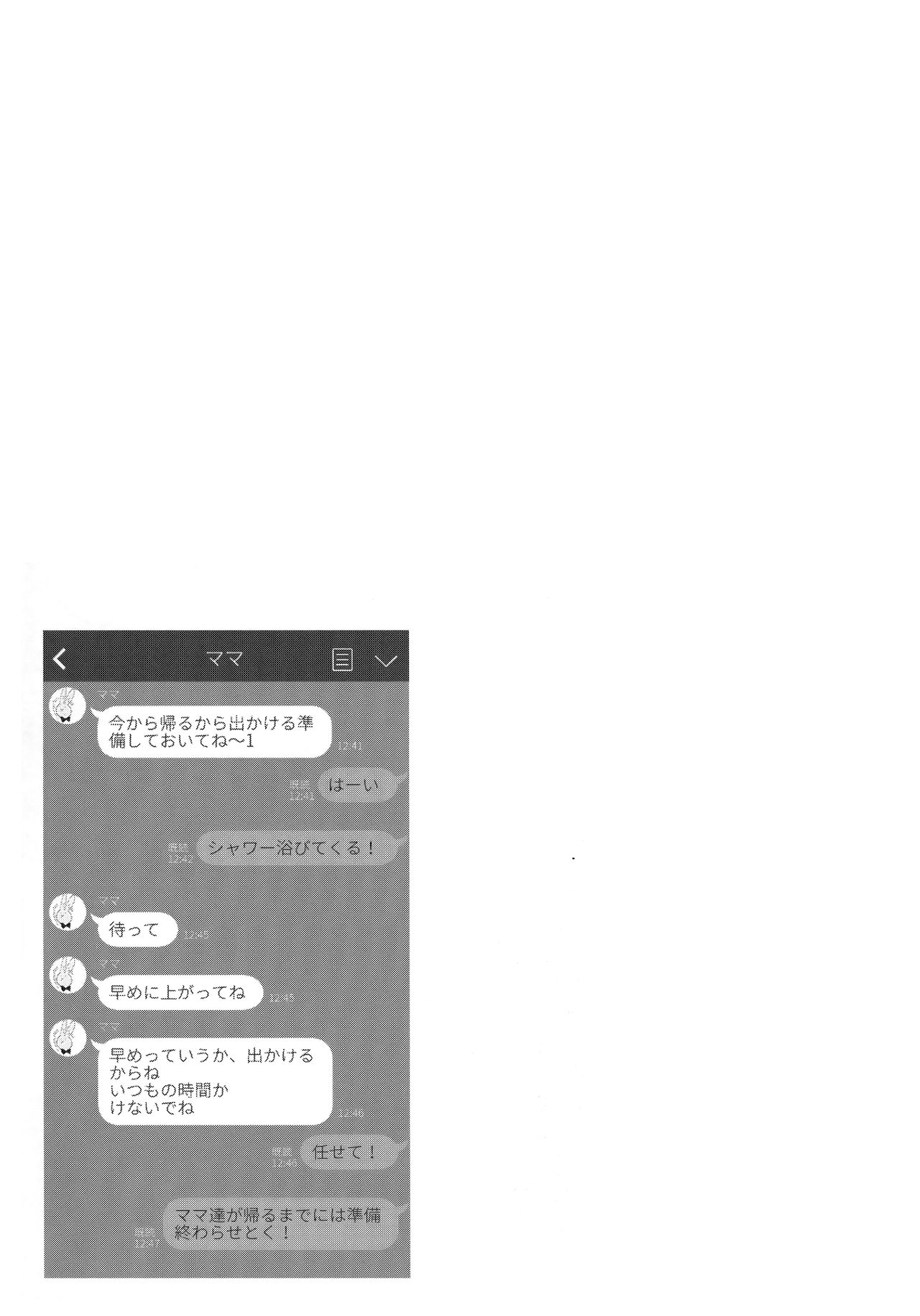 (C96) [FRAC (もとみやみつき)] メイビーアイラブユー 3