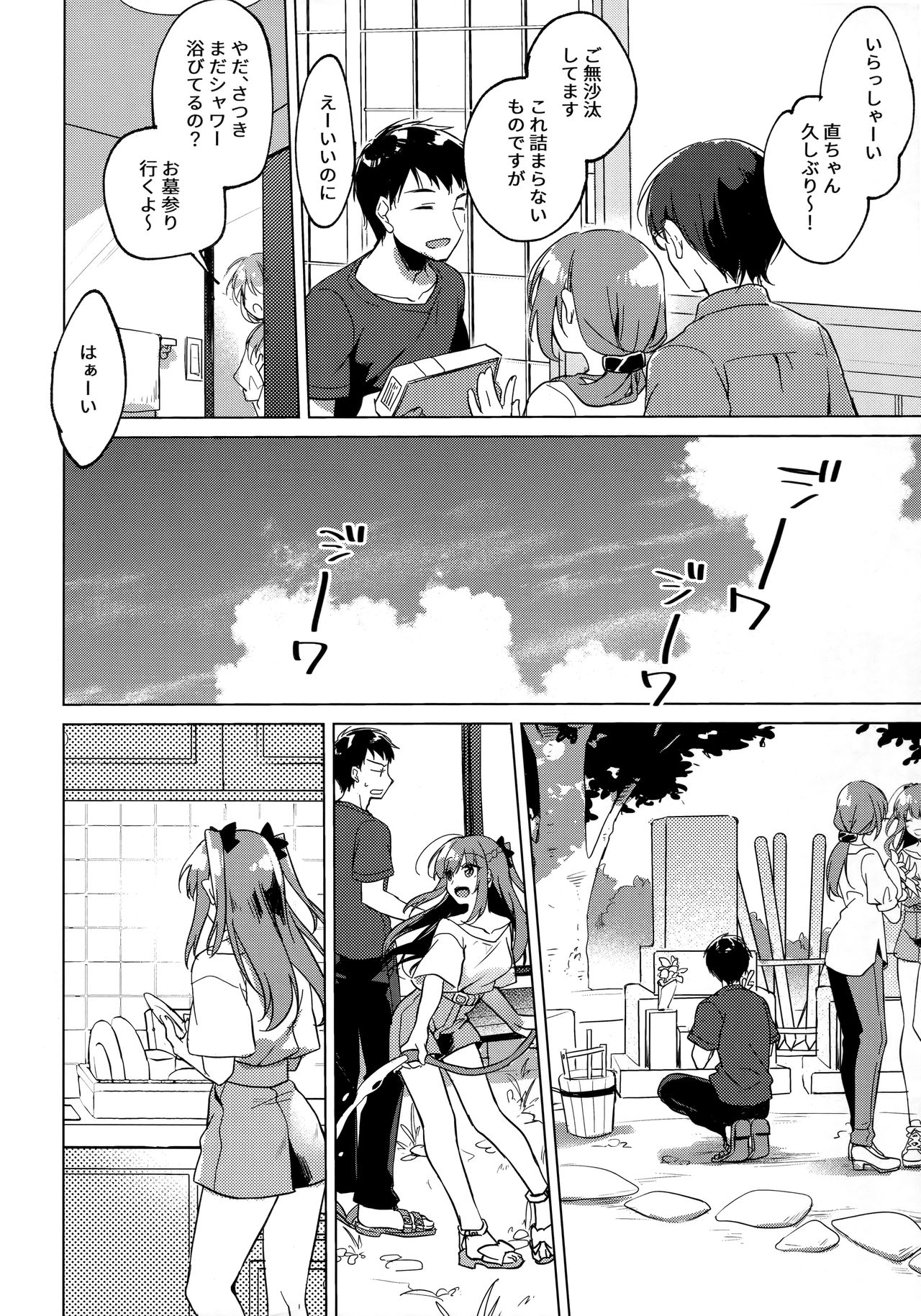 (C96) [FRAC (もとみやみつき)] メイビーアイラブユー 3