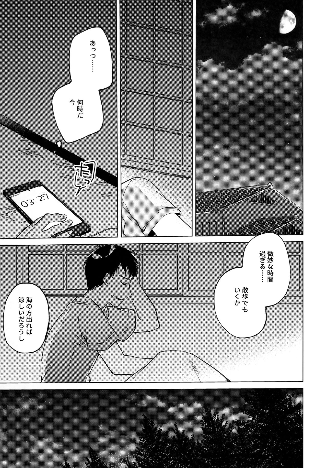 (C96) [FRAC (もとみやみつき)] メイビーアイラブユー 3