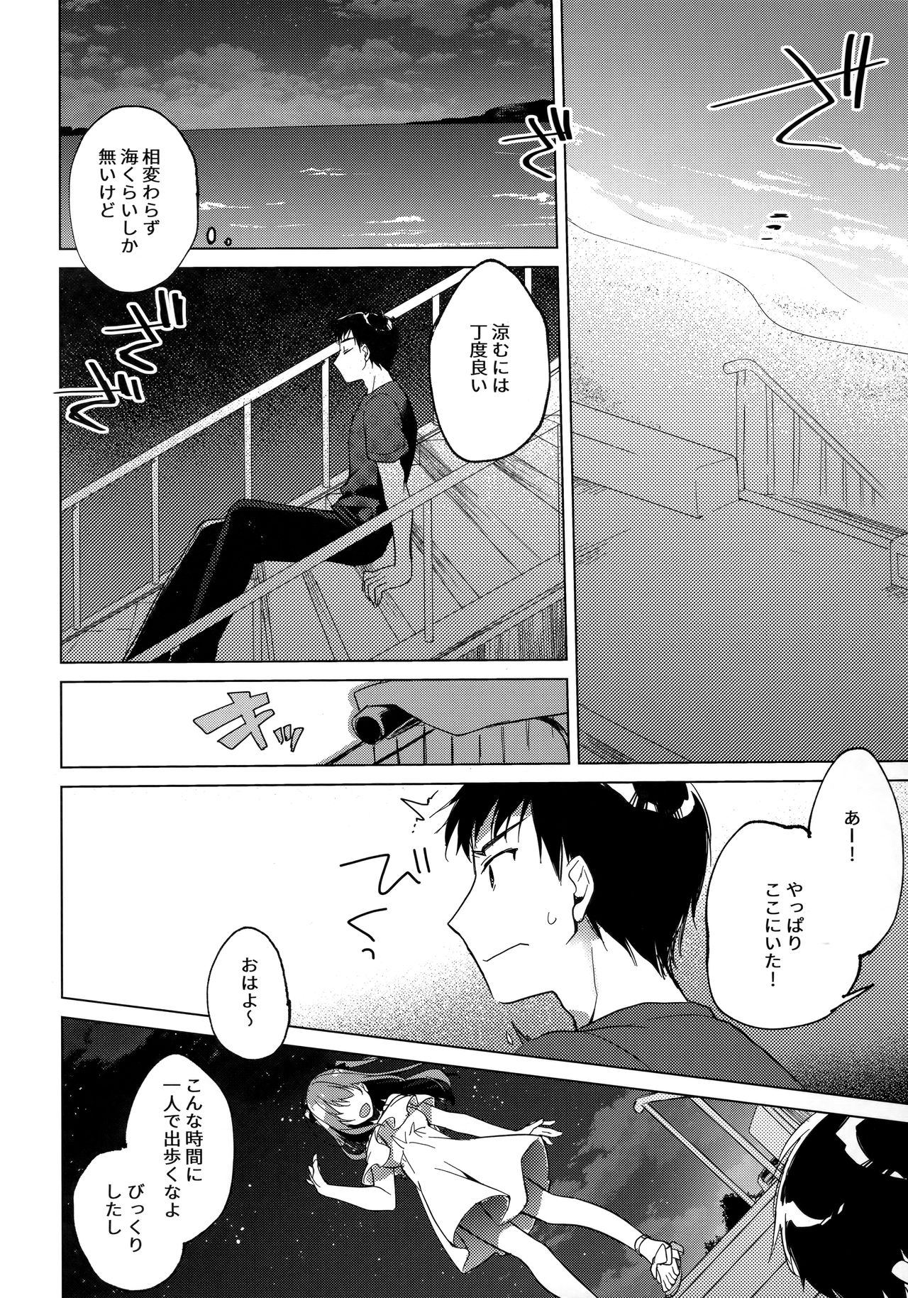 (C96) [FRAC (もとみやみつき)] メイビーアイラブユー 3