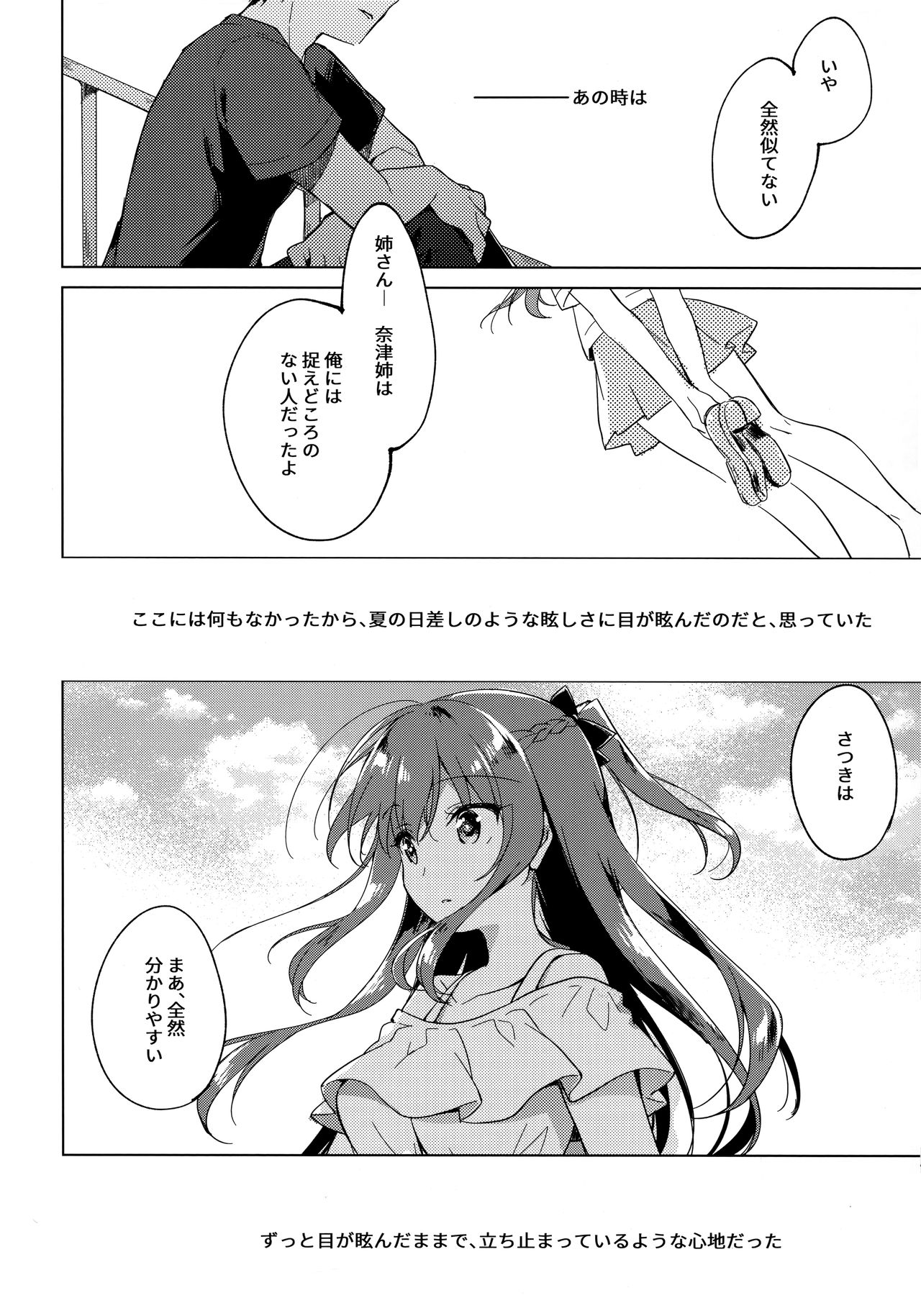 (C96) [FRAC (もとみやみつき)] メイビーアイラブユー 3