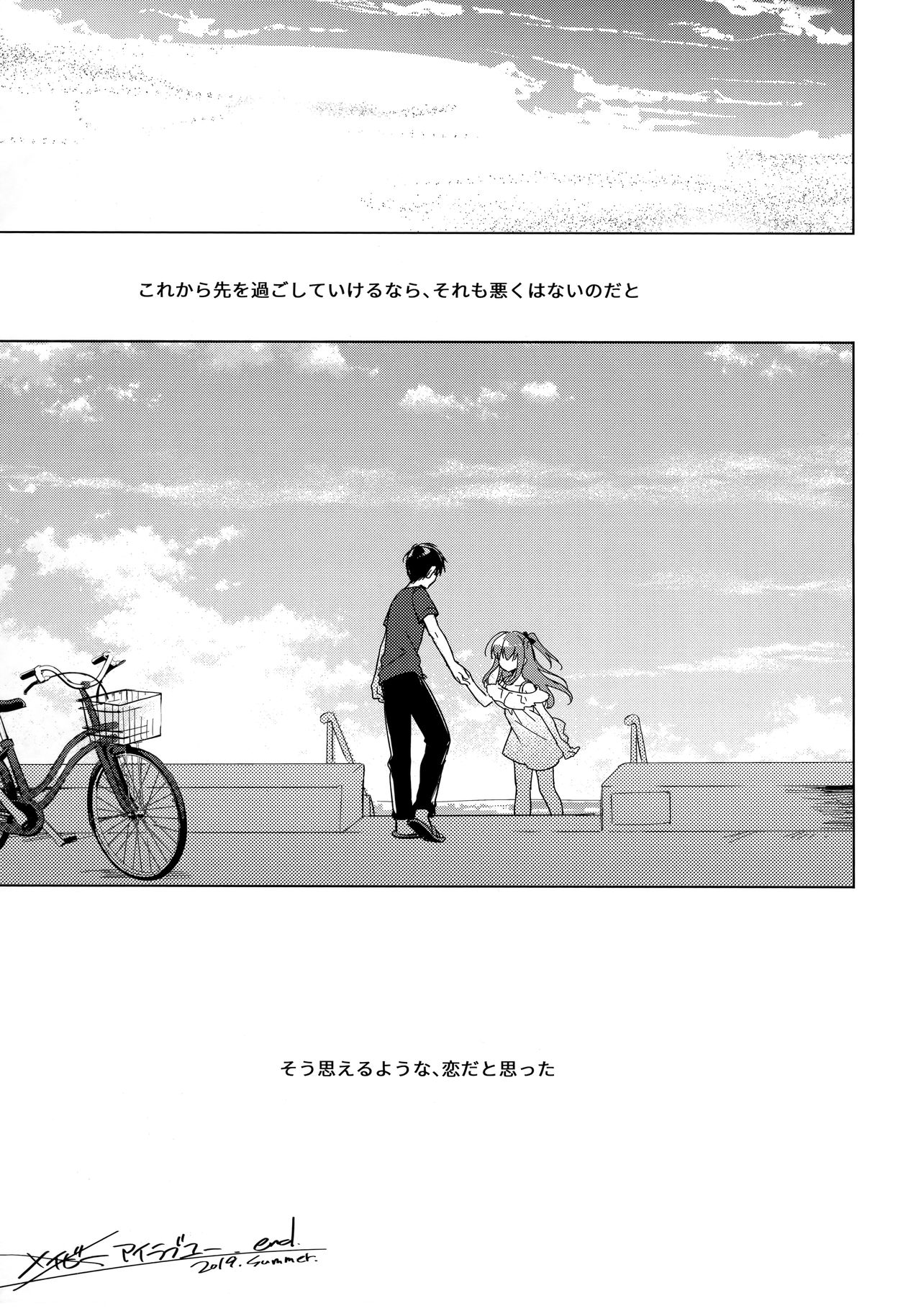 (C96) [FRAC (もとみやみつき)] メイビーアイラブユー 3