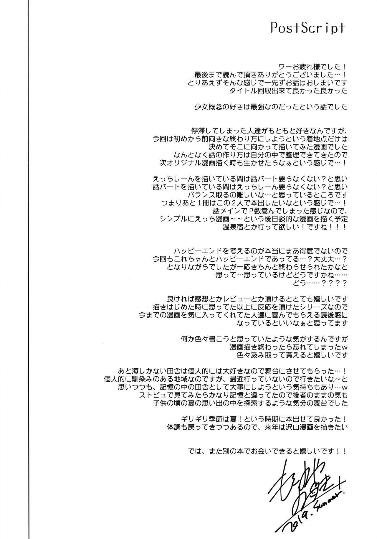 (C96) [FRAC (もとみやみつき)] メイビーアイラブユー 3