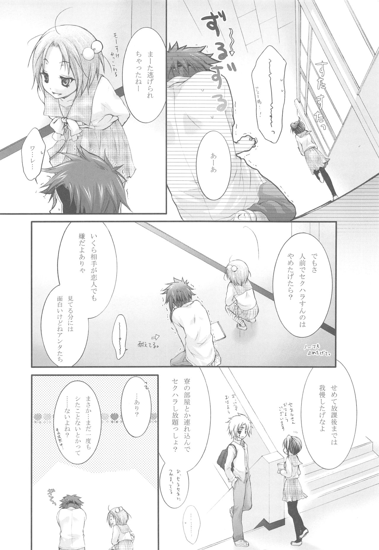 [休日学校 (后謡榊)] Joker (テイルズシリーズ)