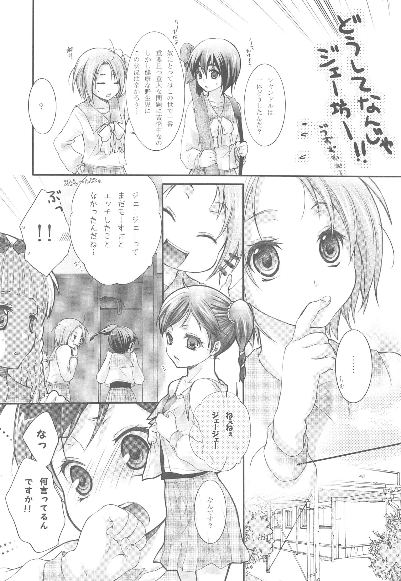 [休日学校 (后謡榊)] Joker (テイルズシリーズ)