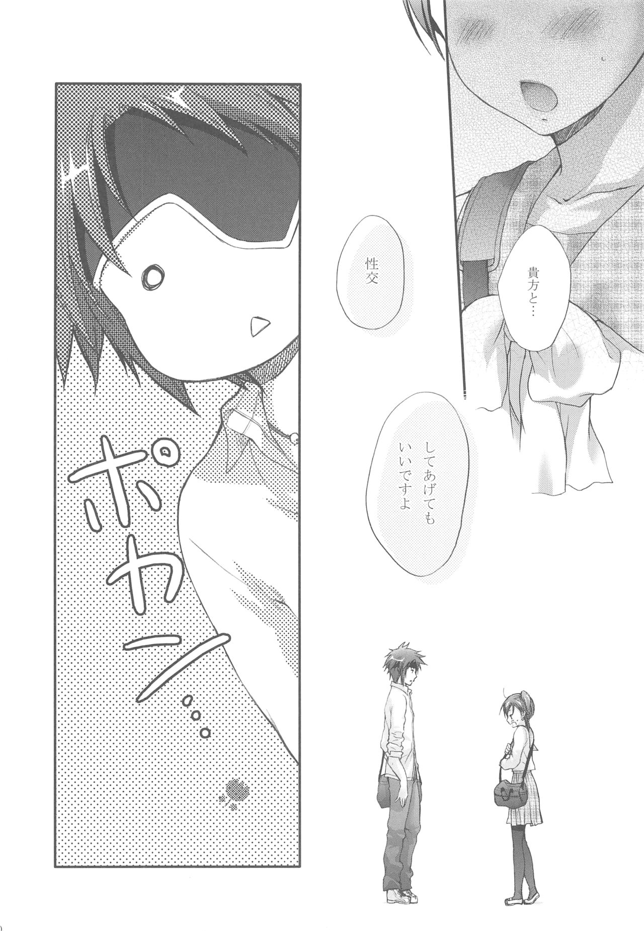 [休日学校 (后謡榊)] Joker (テイルズシリーズ)