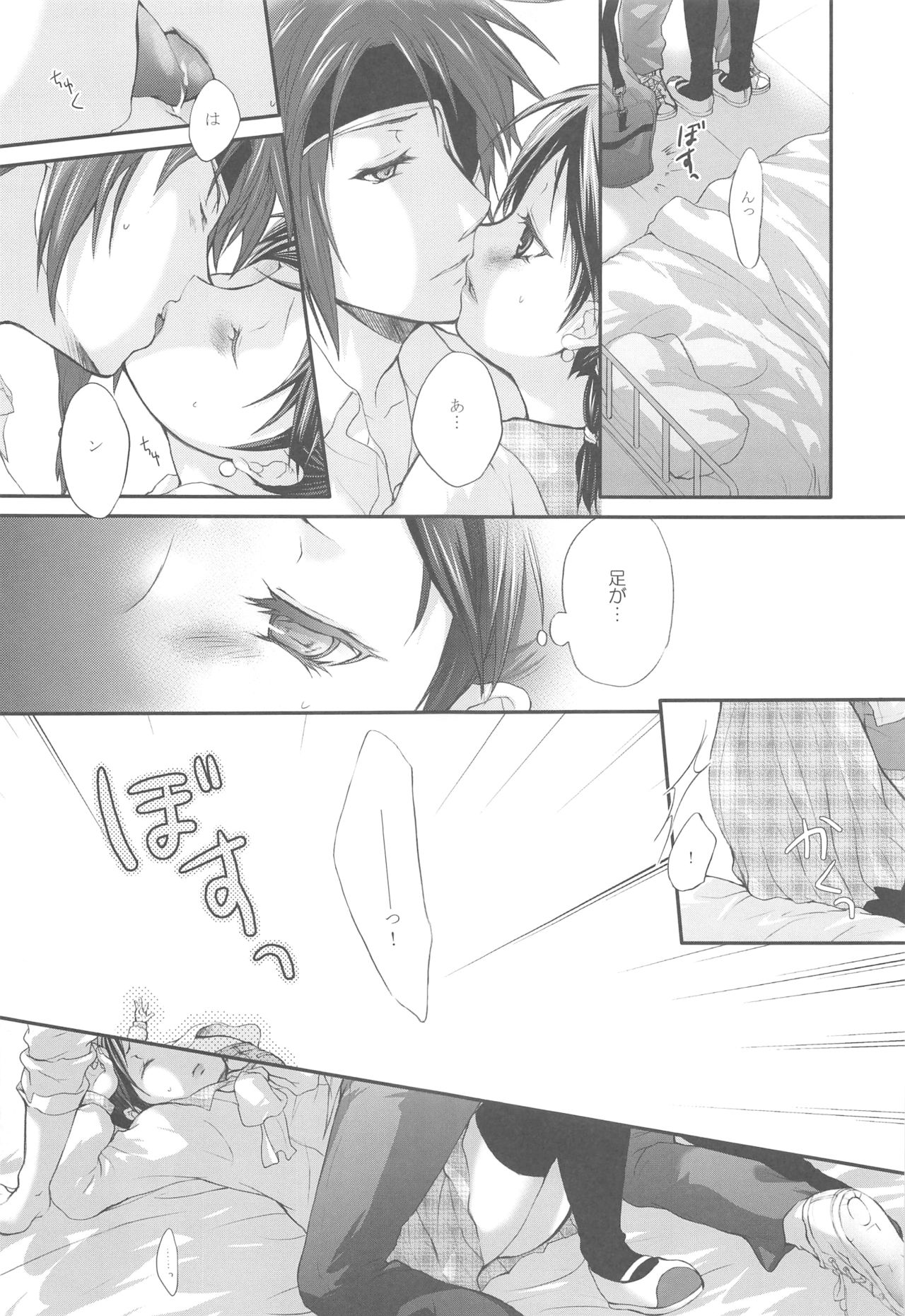 [休日学校 (后謡榊)] Joker (テイルズシリーズ)