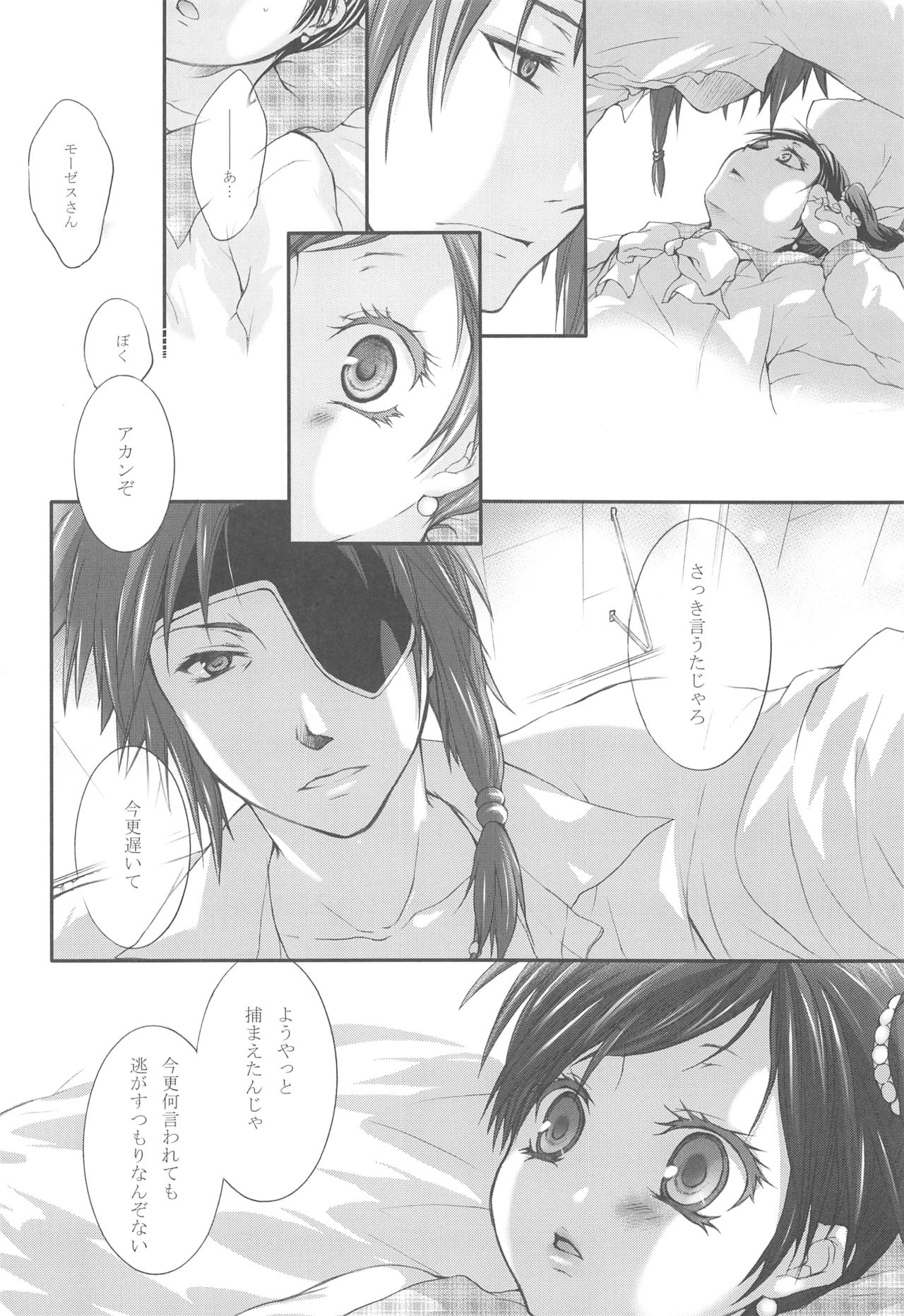 [休日学校 (后謡榊)] Joker (テイルズシリーズ)