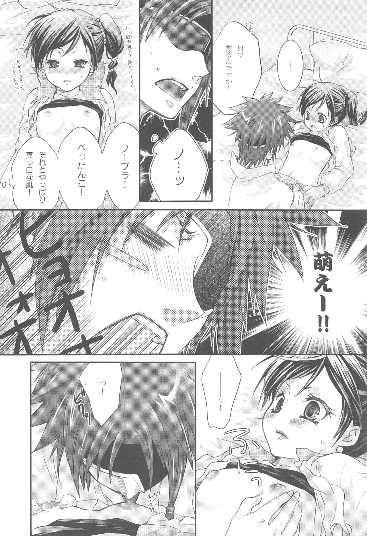 [休日学校 (后謡榊)] Joker (テイルズシリーズ)