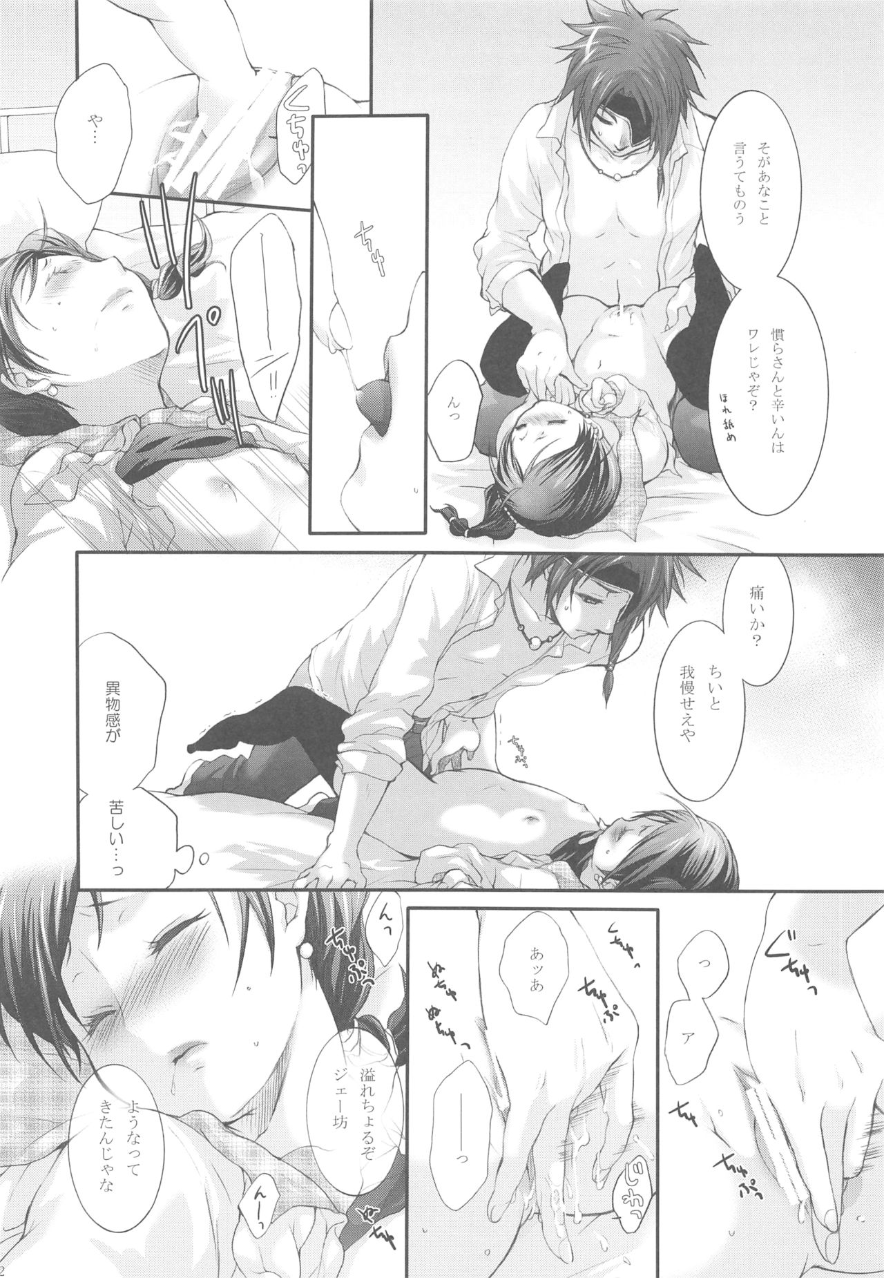 [休日学校 (后謡榊)] Joker (テイルズシリーズ)