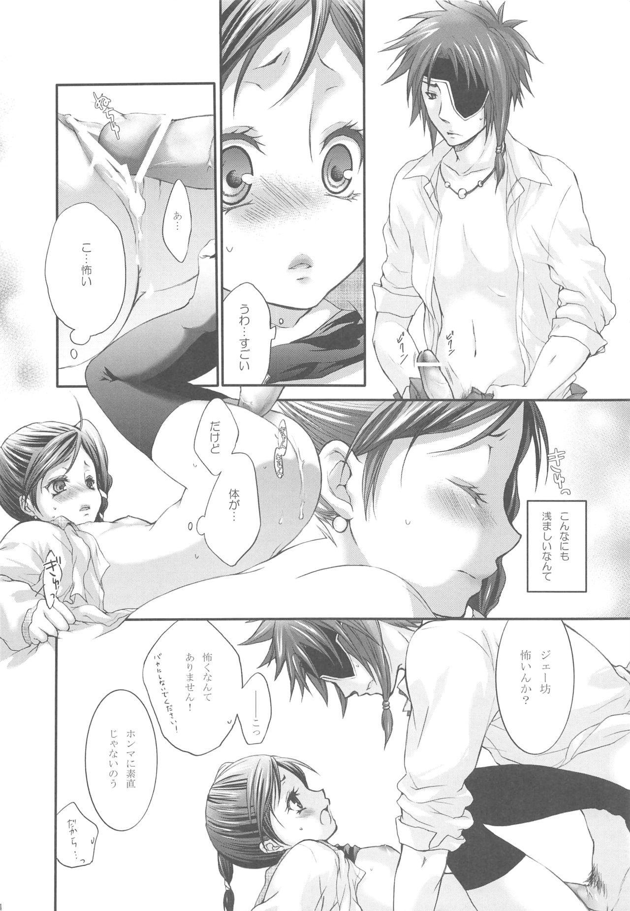 [休日学校 (后謡榊)] Joker (テイルズシリーズ)