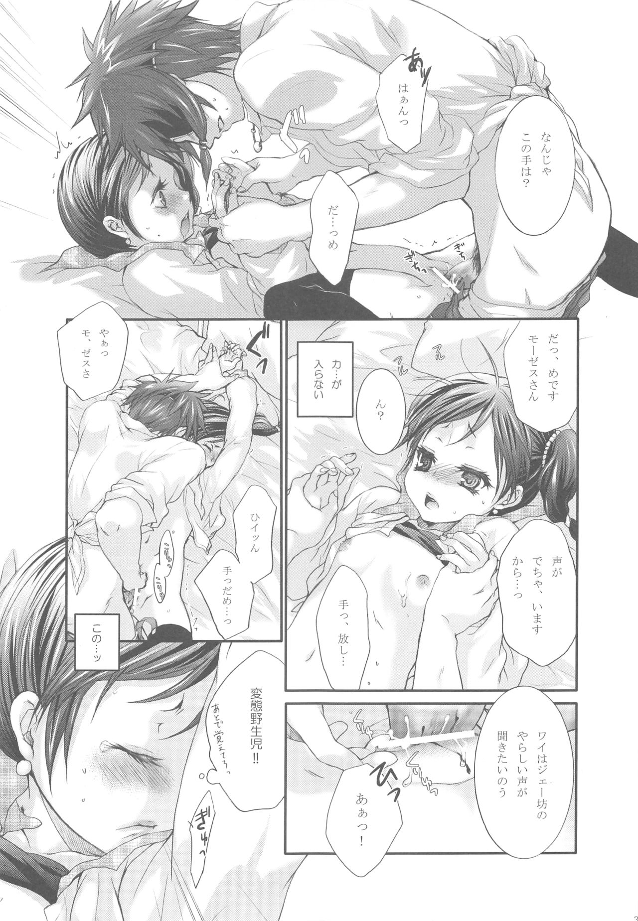 [休日学校 (后謡榊)] Joker (テイルズシリーズ)