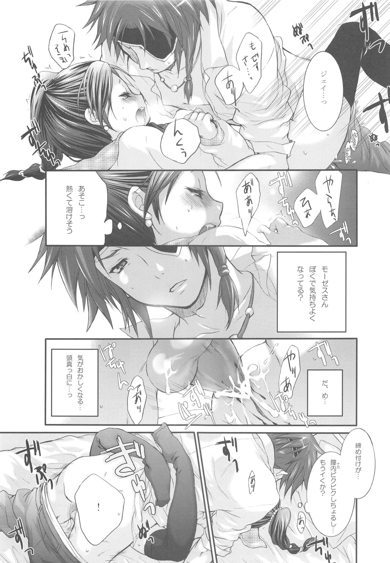 [休日学校 (后謡榊)] Joker (テイルズシリーズ)