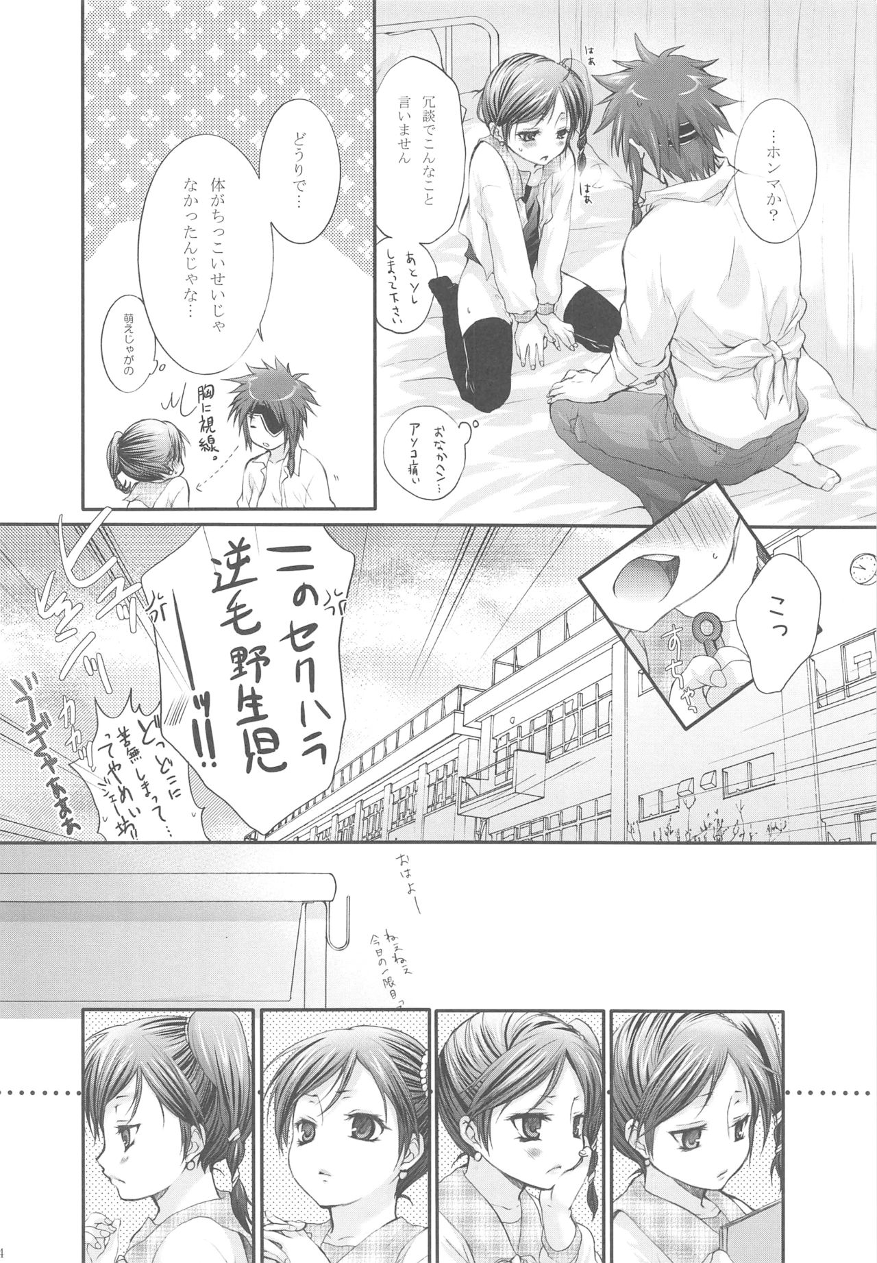 [休日学校 (后謡榊)] Joker (テイルズシリーズ)