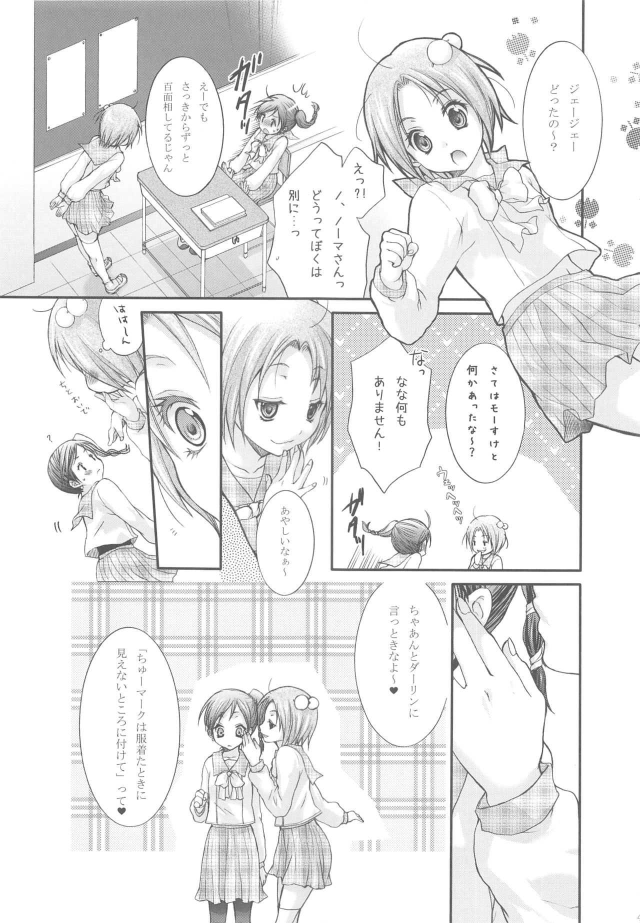 [休日学校 (后謡榊)] Joker (テイルズシリーズ)