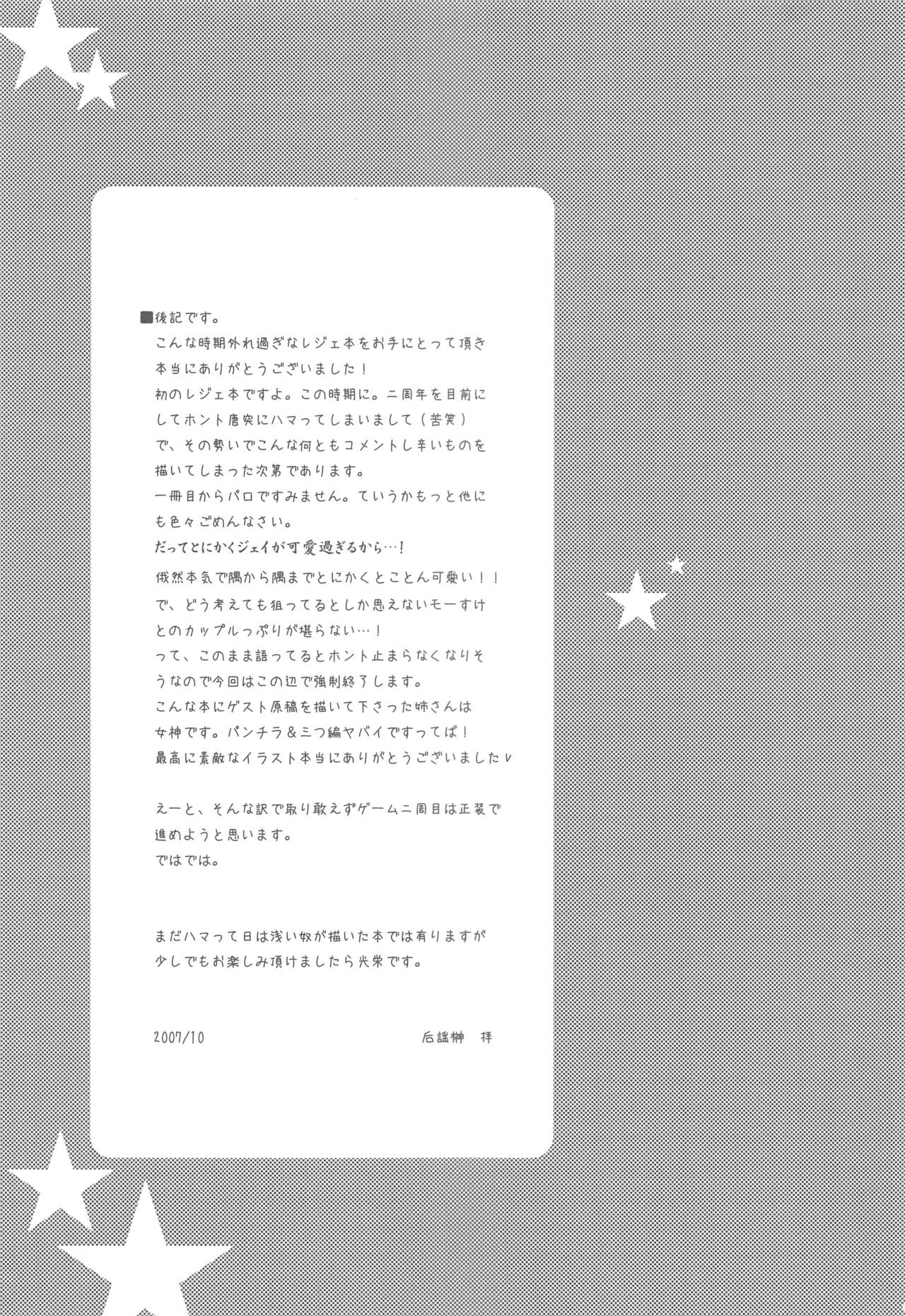 [休日学校 (后謡榊)] Joker (テイルズシリーズ)