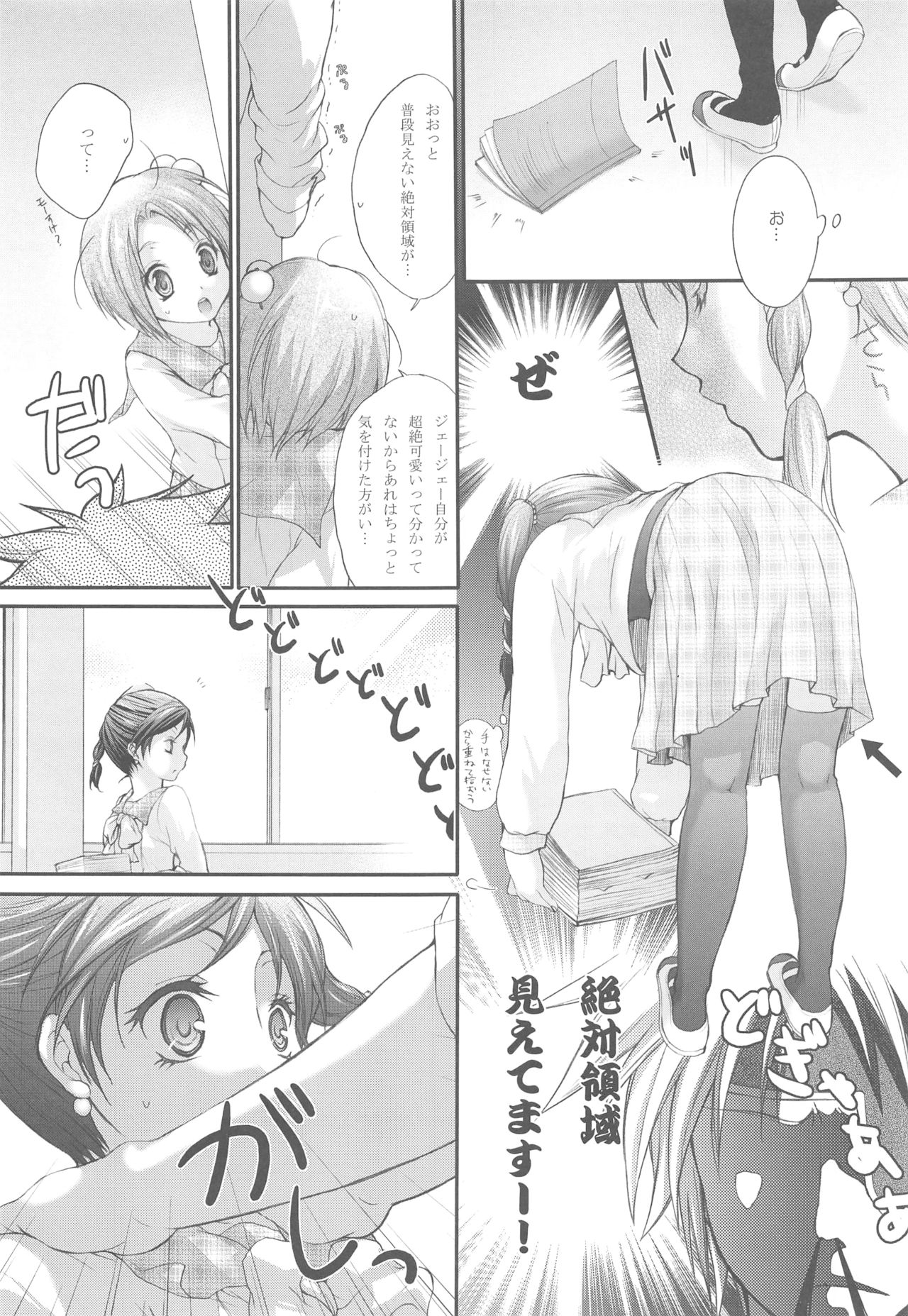 [休日学校 (后謡榊)] Joker (テイルズシリーズ)