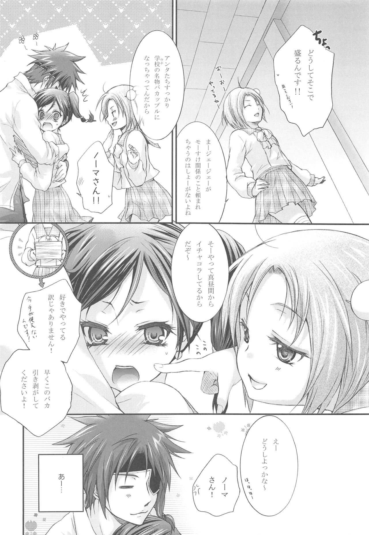 [休日学校 (后謡榊)] Joker (テイルズシリーズ)