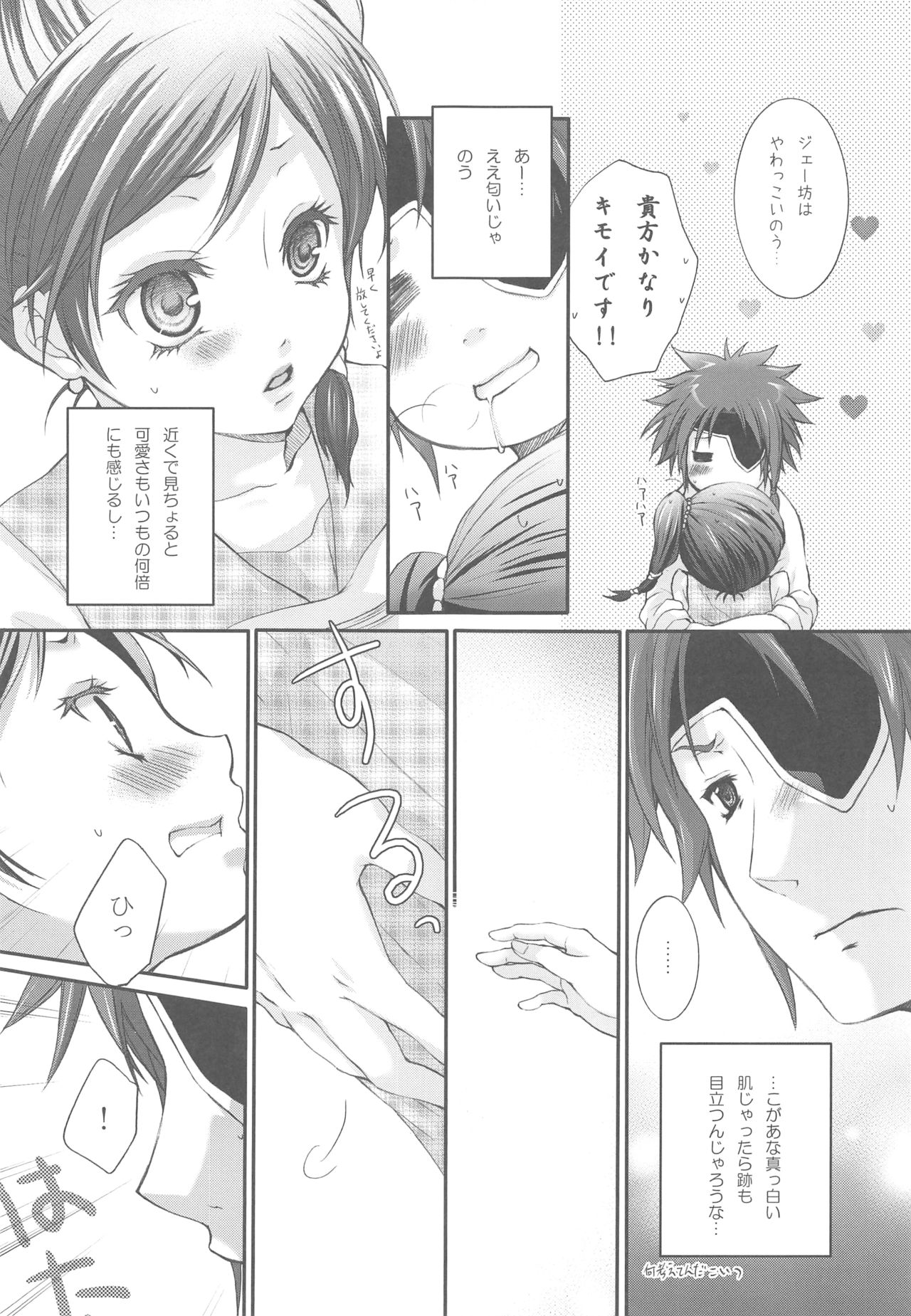 [休日学校 (后謡榊)] Joker (テイルズシリーズ)