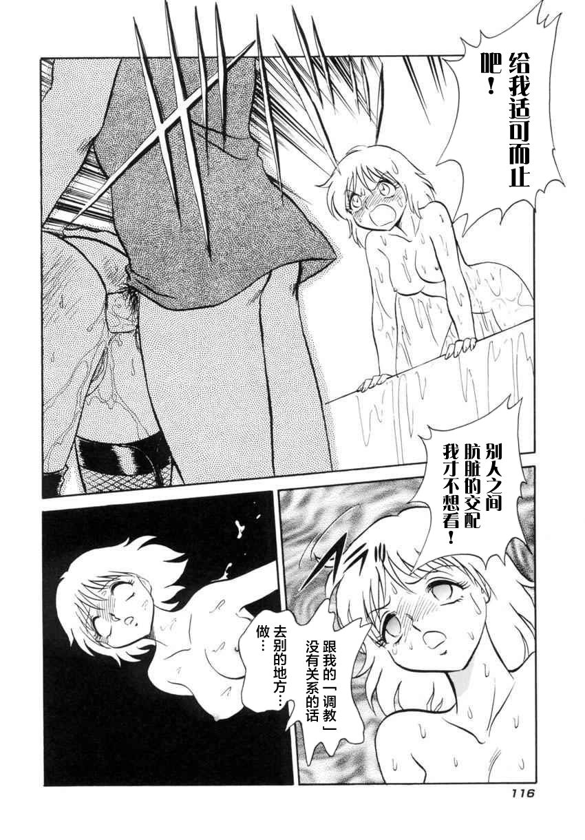 [毛野楊太郎] アナザーレッスン 第6話 [中国翻訳]