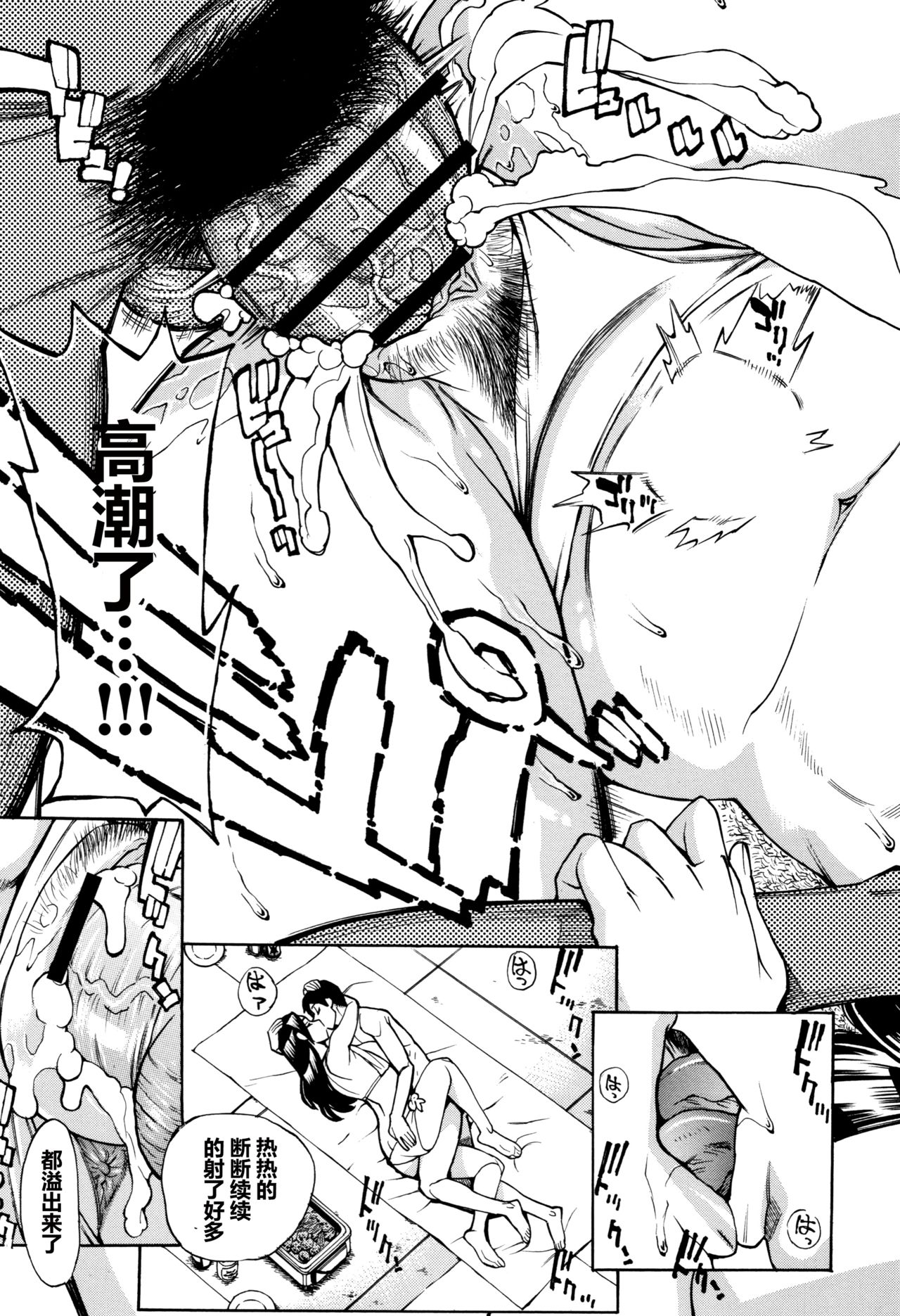 [牧村あかり] おばさんだけど、抱いてほしい。 [中国翻訳]