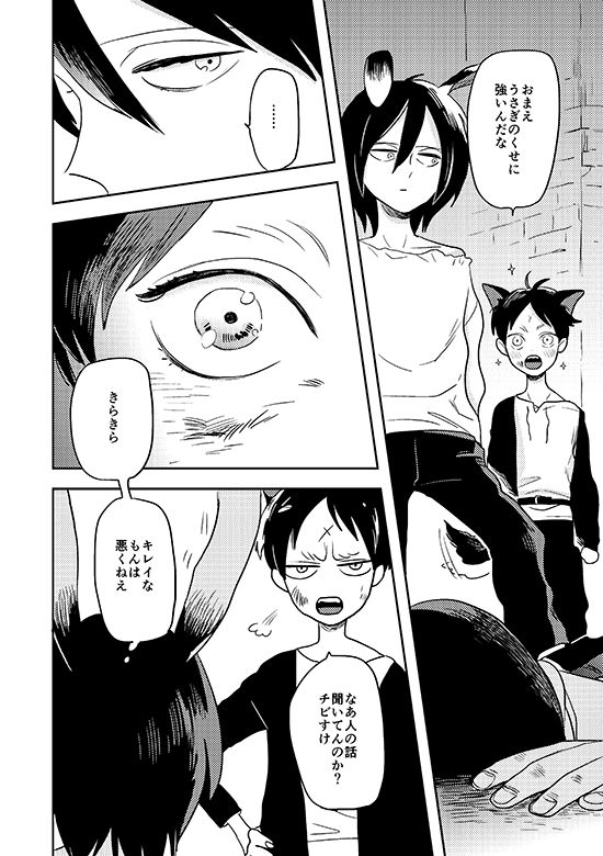 [OUTRO (さく)] 俺の狼 (進撃の巨人) [DL版]