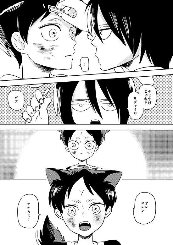 [OUTRO (さく)] 俺の狼 (進撃の巨人) [DL版]