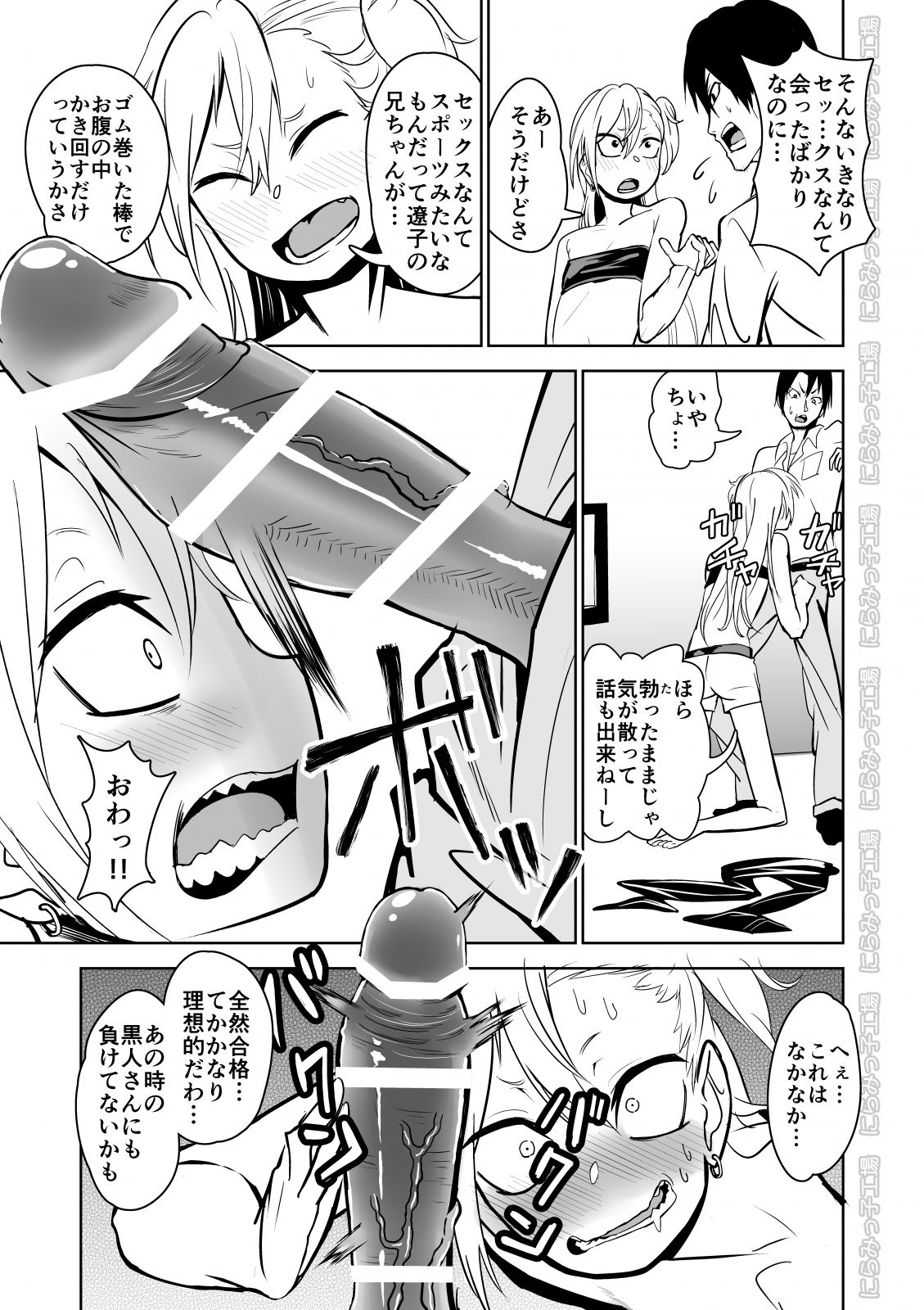 [にらみっ子工場] 金髪ヤンチャ系な彼女との暮らし方 「冴えない青年が純情ヤンキーと出会ったその日にセックス&結婚しちゃうお話」